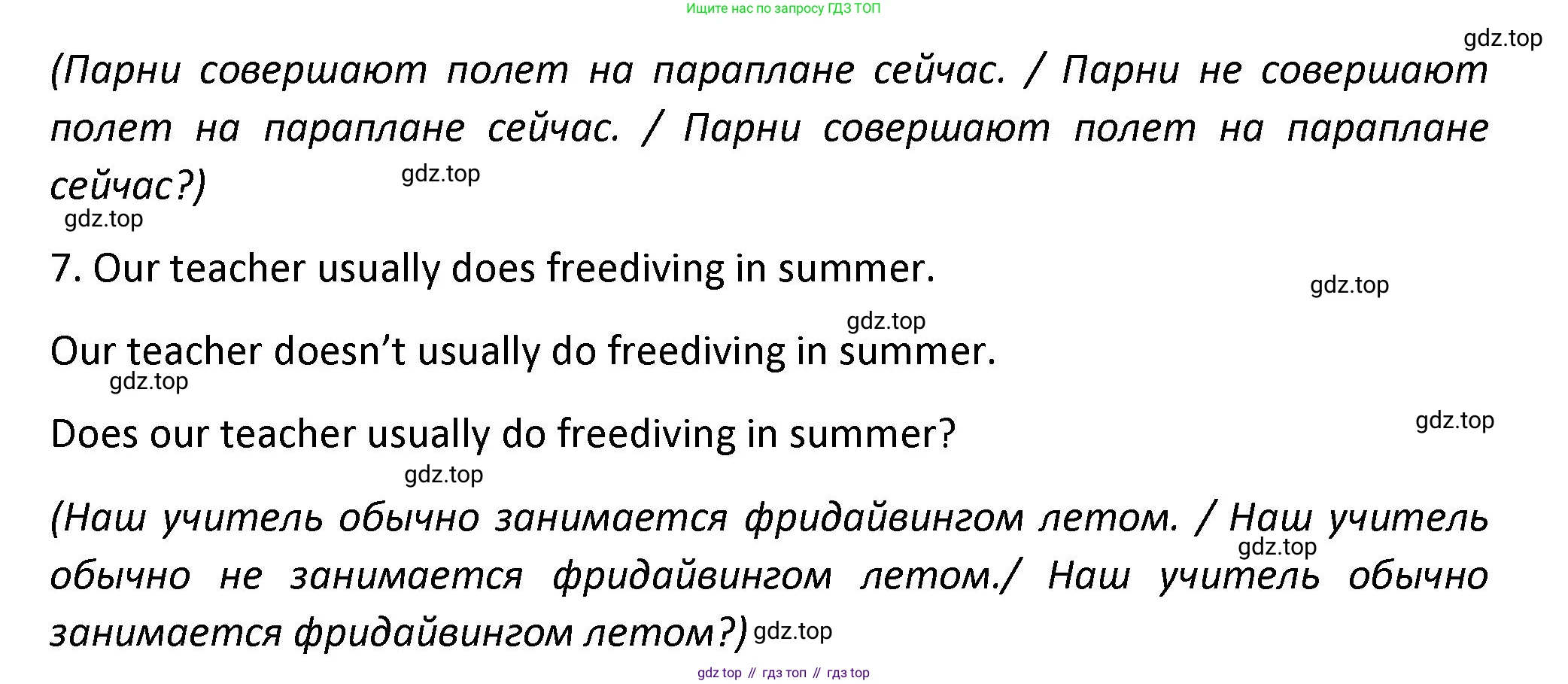 Английский язык (english), 7 класс сборник грамматических упражнений, автор: Смирнов Алексей Валерьевич, издательство Просвещение, Москва, 2023, белого цвета, страница 6, номер 2, Решение 1 (2023-2027) (продолжение 3)