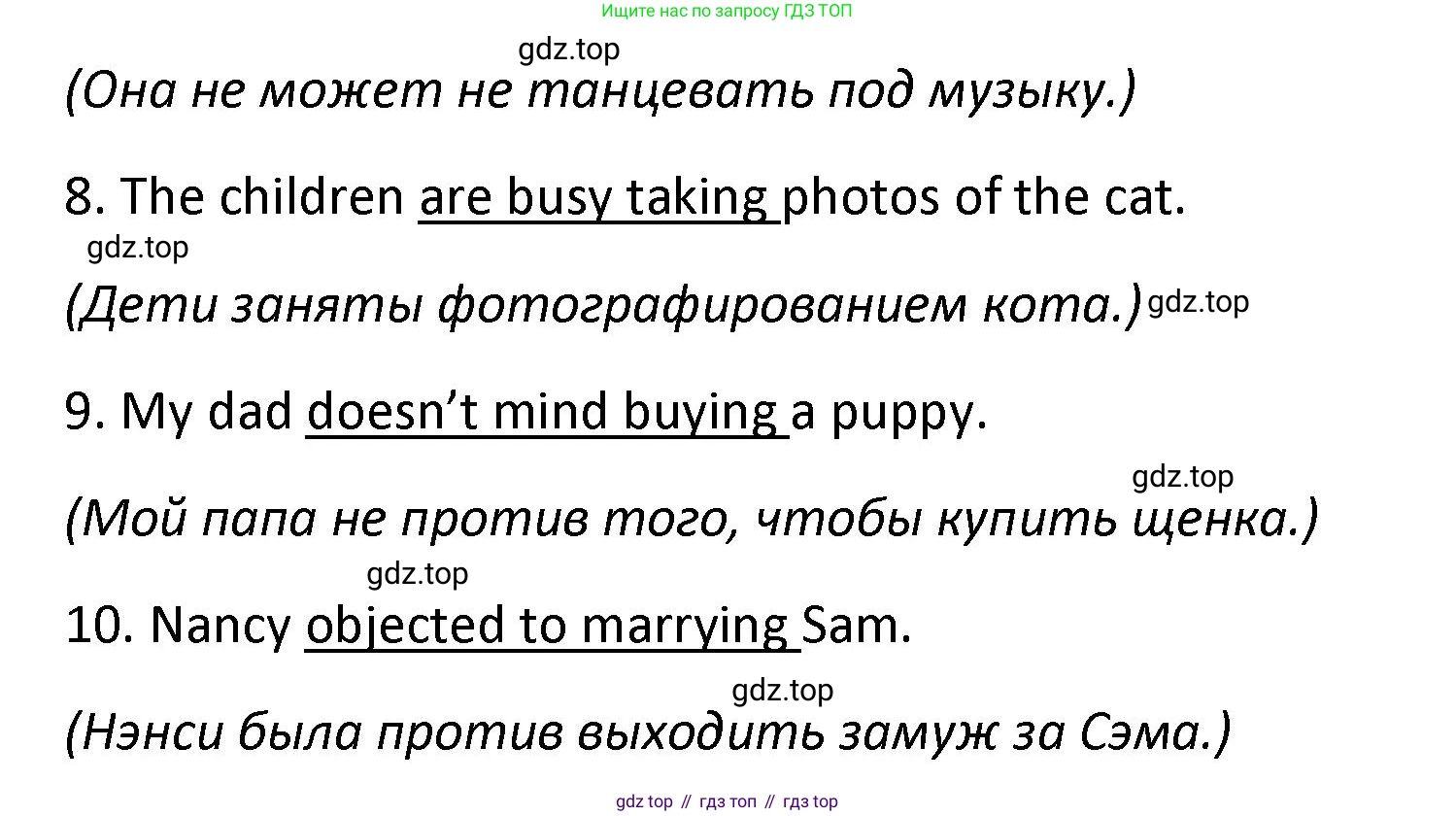 Английский язык (english), 7 класс сборник грамматических упражнений, автор: Смирнов Алексей Валерьевич, издательство Просвещение, Москва, 2023, белого цвета, страница 8, номер 2, Решение 1 (2023-2027) (продолжение 2)