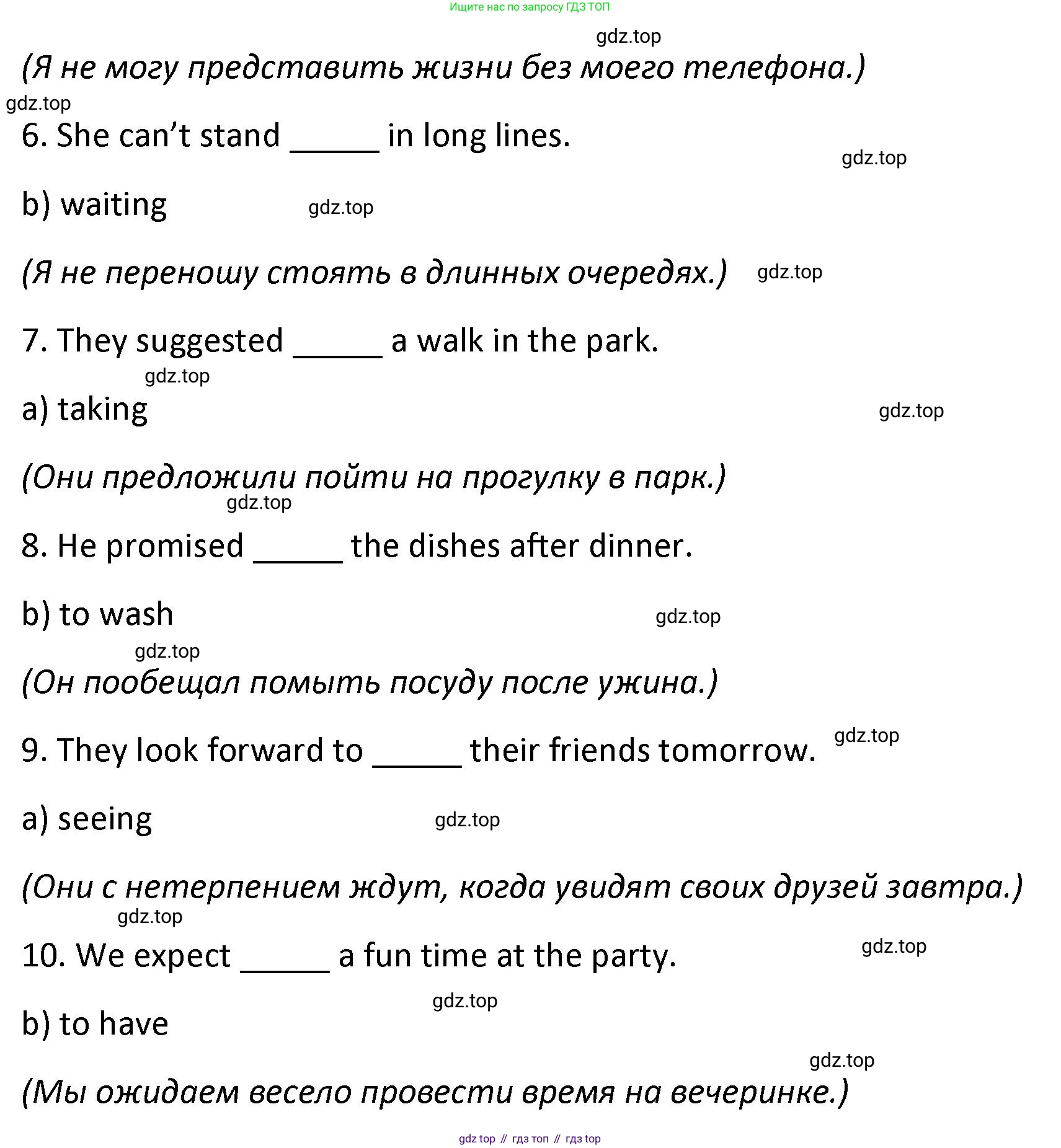 Английский язык (english), 7 класс сборник грамматических упражнений, автор: Смирнов Алексей Валерьевич, издательство Просвещение, Москва, 2023, белого цвета, страница 11, номер 5, Решение 1 (2023-2027) (продолжение 2)