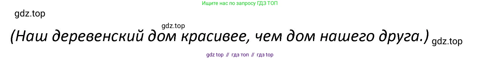 Английский язык (english), 7 класс сборник грамматических упражнений, автор: Смирнов Алексей Валерьевич, издательство Просвещение, Москва, 2023, белого цвета, страница 12, номер 2, Решение 1 (2023-2027) (продолжение 2)