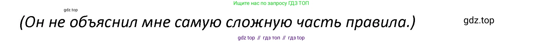 Английский язык (english), 7 класс сборник грамматических упражнений, автор: Смирнов Алексей Валерьевич, издательство Просвещение, Москва, 2023, белого цвета, страница 12, номер 3, Решение 1 (2023-2027) (продолжение 2)
