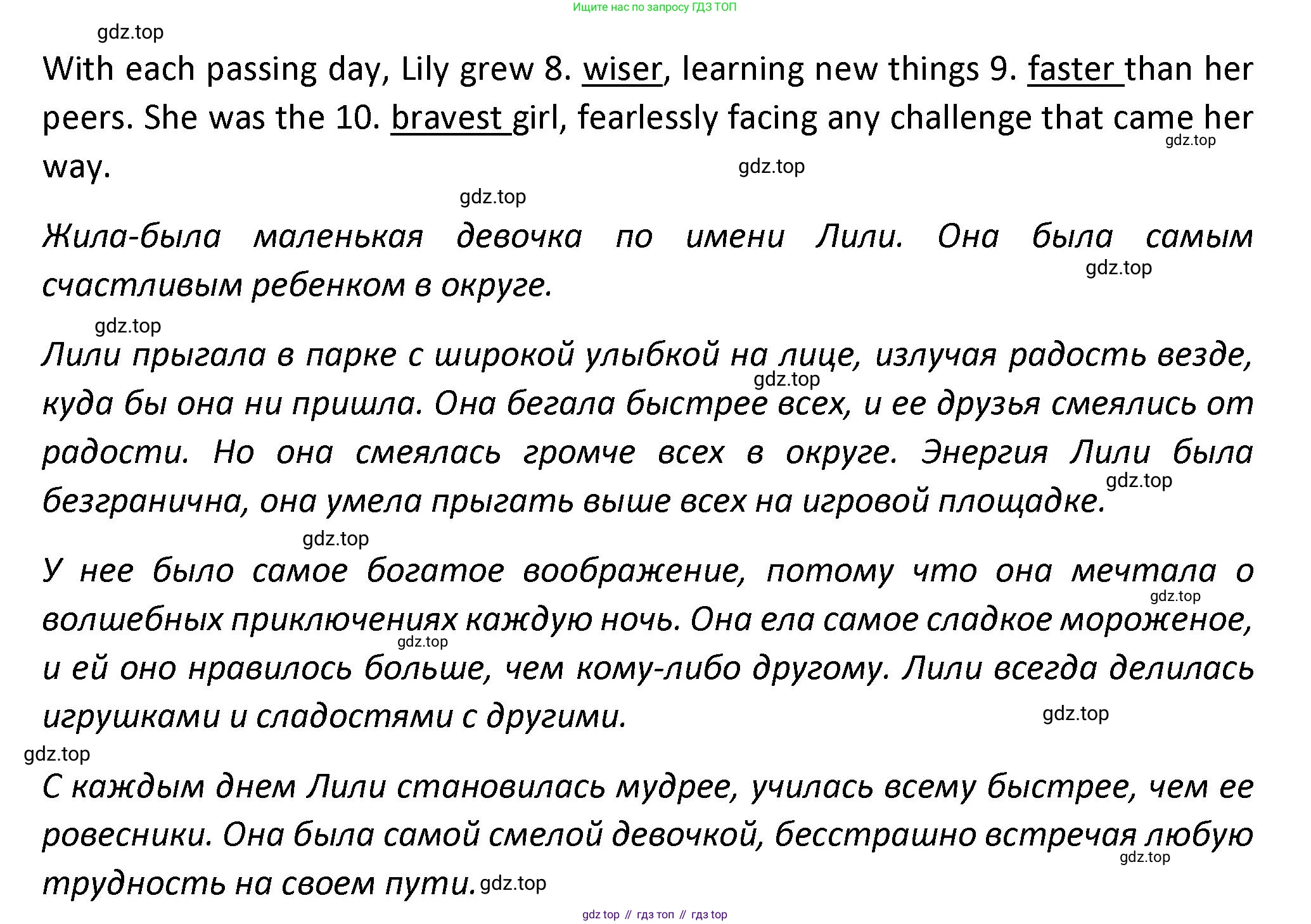 Английский язык (english), 7 класс сборник грамматических упражнений, автор: Смирнов Алексей Валерьевич, издательство Просвещение, Москва, 2023, белого цвета, страница 13, номер 6, Решение 1 (2023-2027) (продолжение 2)