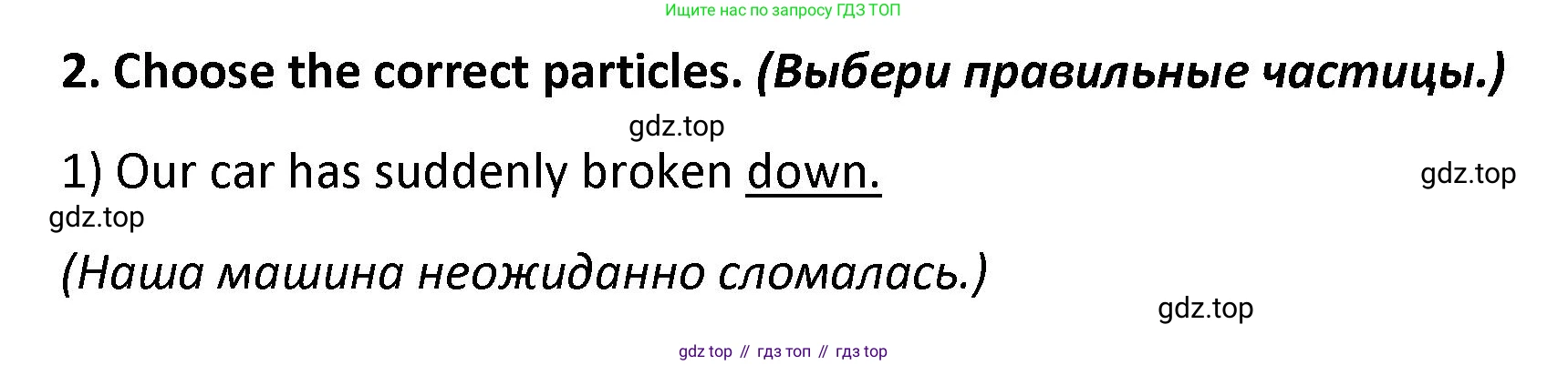Английский язык (english), 7 класс сборник грамматических упражнений, автор: Смирнов Алексей Валерьевич, издательство Просвещение, Москва, 2023, белого цвета, страница 14, номер 2, Решение 1 (2023-2027)