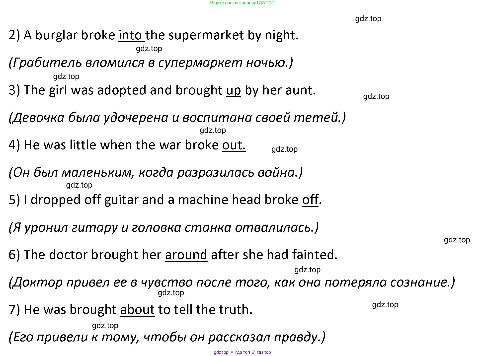 Английский язык (english), 7 класс сборник грамматических упражнений, автор: Смирнов Алексей Валерьевич, издательство Просвещение, Москва, 2023, белого цвета, страница 14, номер 2, Решение 1 (2023-2027) (продолжение 2)