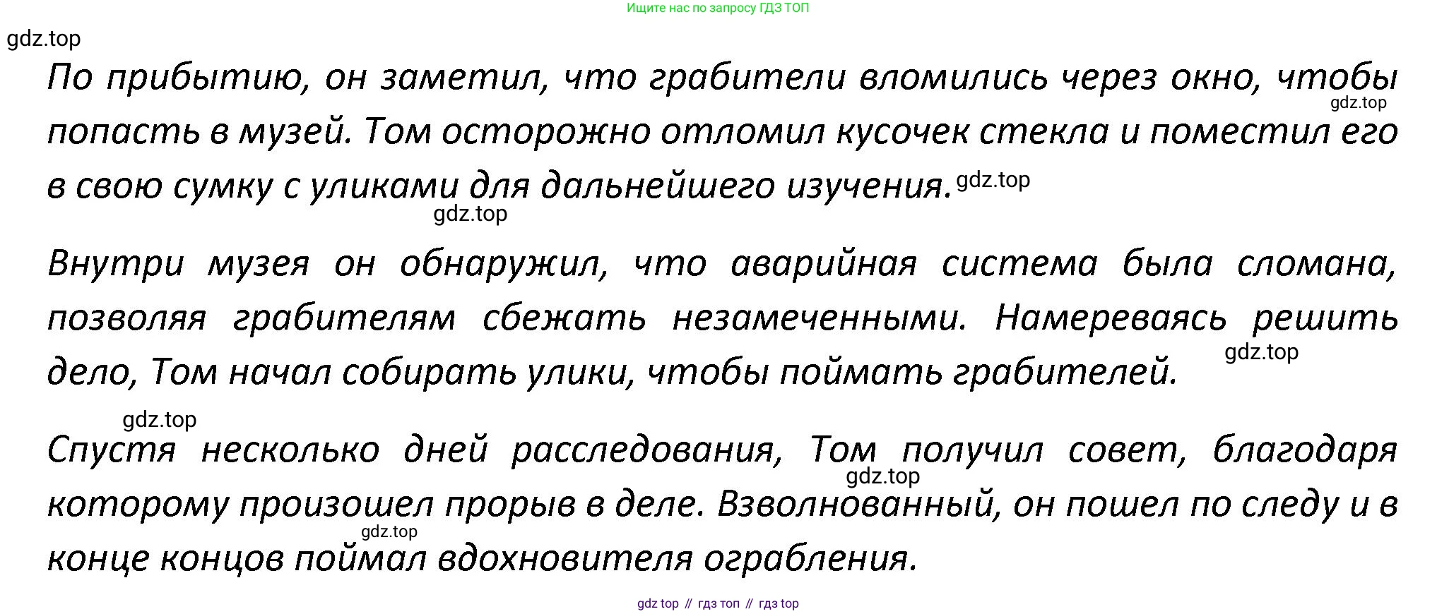 Английский язык (english), 7 класс сборник грамматических упражнений, автор: Смирнов Алексей Валерьевич, издательство Просвещение, Москва, 2023, белого цвета, страница 14, номер 3, Решение 1 (2023-2027) (продолжение 2)