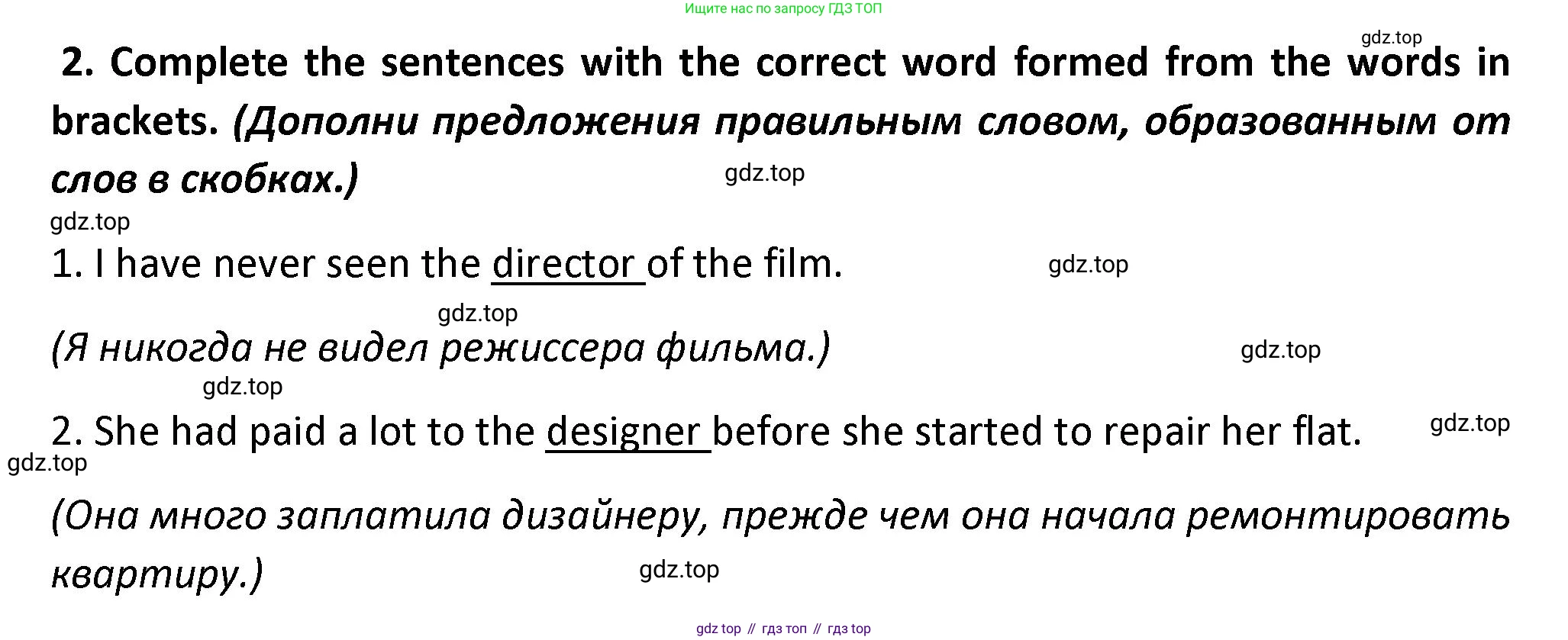 Английский язык (english), 7 класс сборник грамматических упражнений, автор: Смирнов Алексей Валерьевич, издательство Просвещение, Москва, 2023, белого цвета, страница 15, номер 2, Решение 1 (2023-2027)