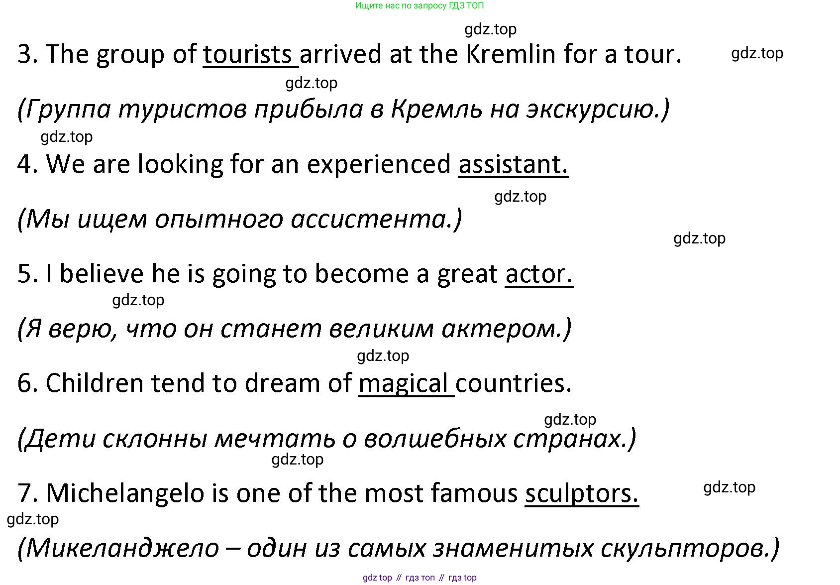 Английский язык (english), 7 класс сборник грамматических упражнений, автор: Смирнов Алексей Валерьевич, издательство Просвещение, Москва, 2023, белого цвета, страница 15, номер 2, Решение 1 (2023-2027) (продолжение 2)