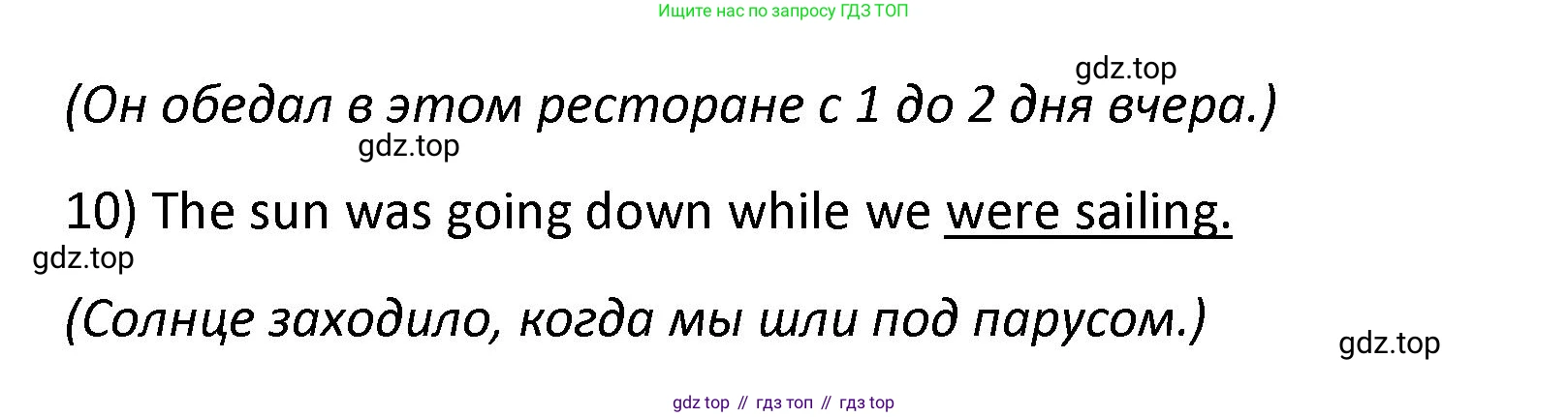 Английский язык (english), 7 класс сборник грамматических упражнений, автор: Смирнов Алексей Валерьевич, издательство Просвещение, Москва, 2023, белого цвета, страница 18, номер 1, Решение 1 (2023-2027) (продолжение 2)