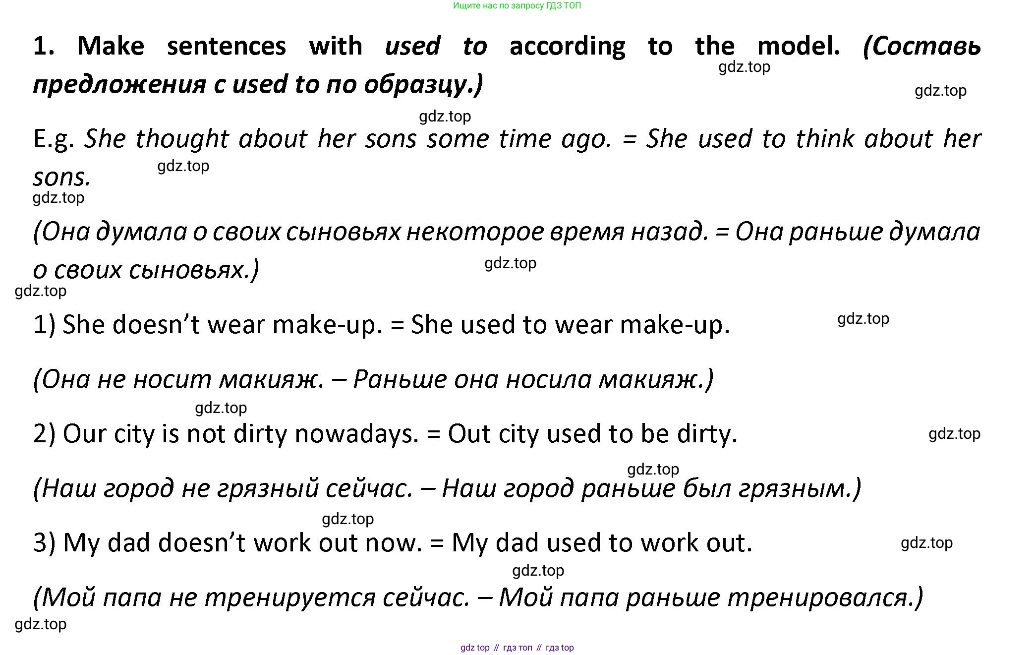 Английский язык (english), 7 класс сборник грамматических упражнений, автор: Смирнов Алексей Валерьевич, издательство Просвещение, Москва, 2023, белого цвета, страница 19, номер 1, Решение 1 (2023-2027)