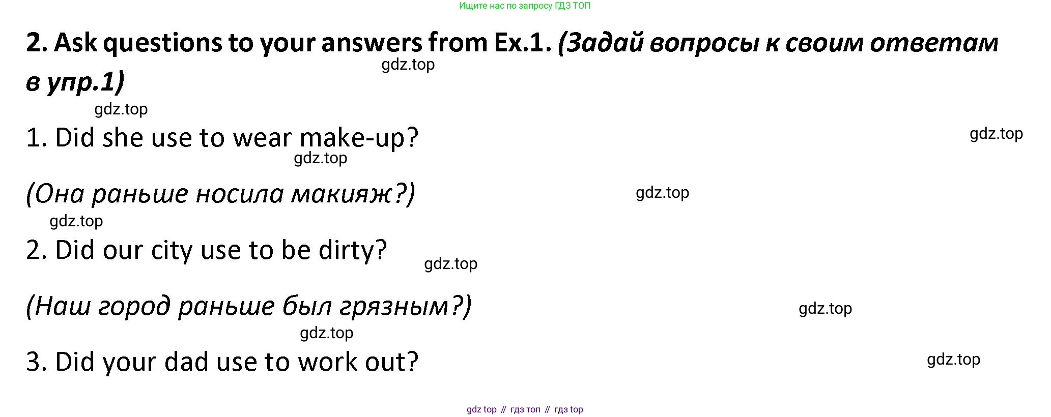 Английский язык (english), 7 класс сборник грамматических упражнений, автор: Смирнов Алексей Валерьевич, издательство Просвещение, Москва, 2023, белого цвета, страница 19, номер 2, Решение 1 (2023-2027)