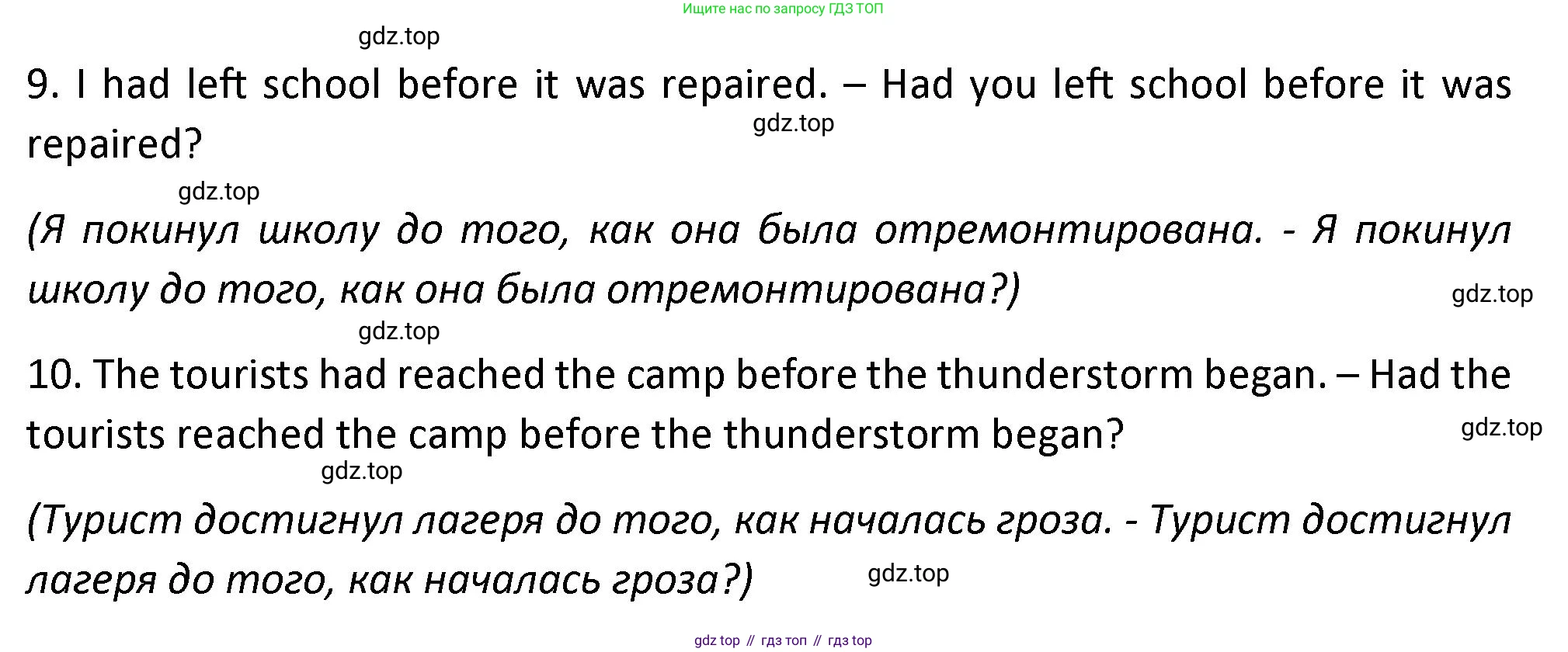 Английский язык (english), 7 класс сборник грамматических упражнений, автор: Смирнов Алексей Валерьевич, издательство Просвещение, Москва, 2023, белого цвета, страница 21, номер 1, Решение 1 (2023-2027) (продолжение 3)