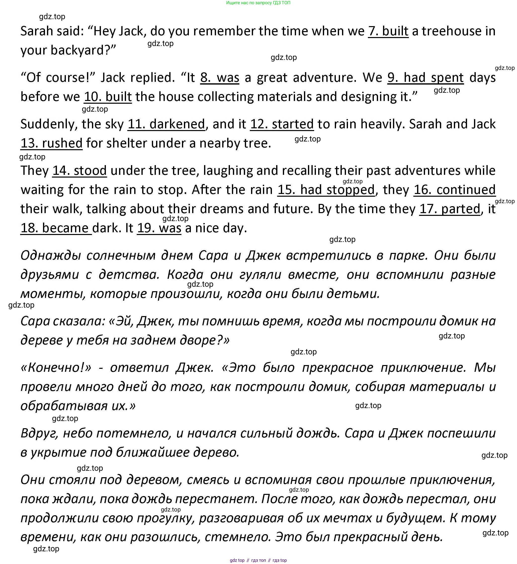 Английский язык (english), 7 класс сборник грамматических упражнений, автор: Смирнов Алексей Валерьевич, издательство Просвещение, Москва, 2023, белого цвета, страница 22, номер 4, Решение 1 (2023-2027) (продолжение 2)
