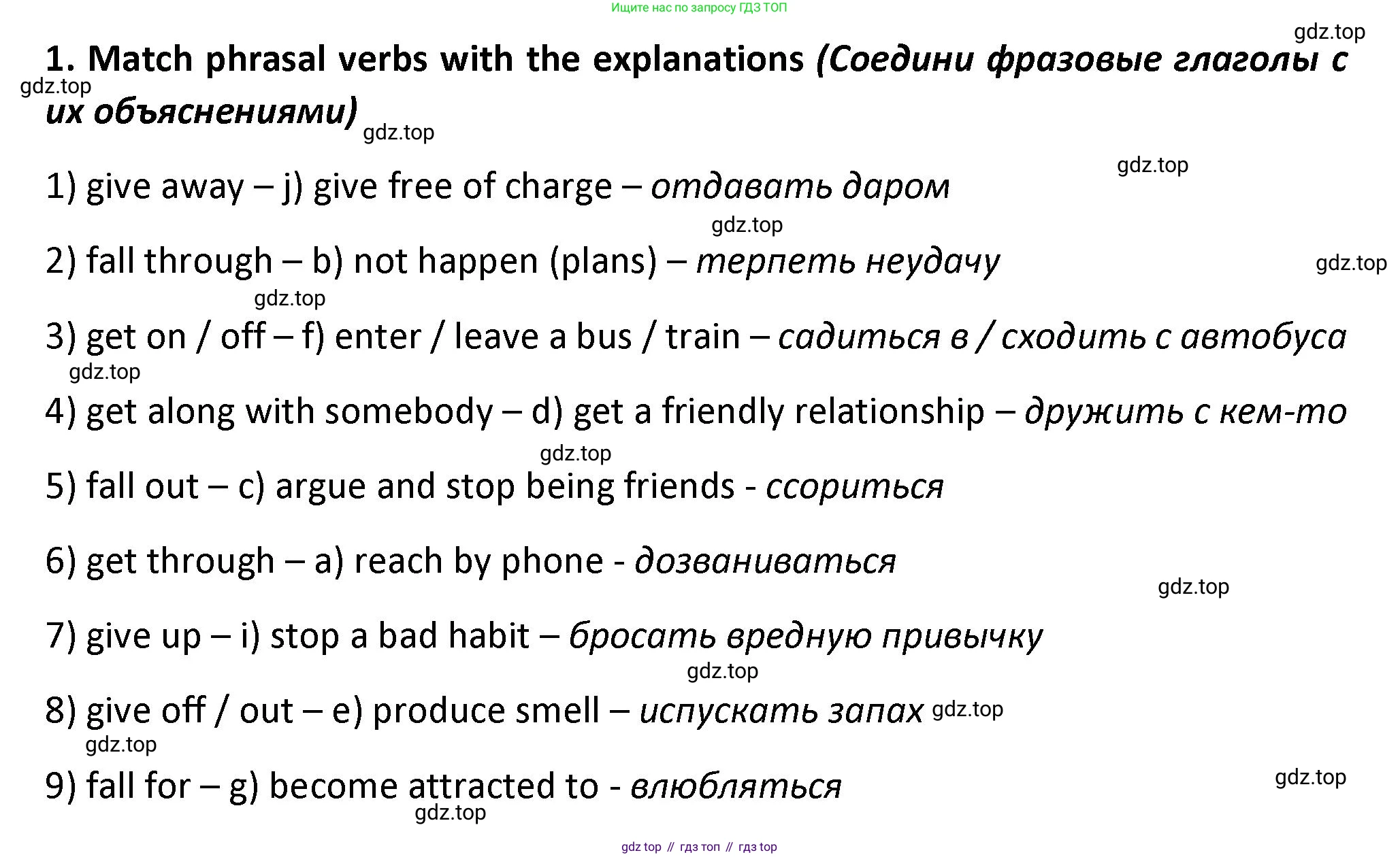 Английский язык (english), 7 класс сборник грамматических упражнений, автор: Смирнов Алексей Валерьевич, издательство Просвещение, Москва, 2023, белого цвета, страница 24, номер 1, Решение 1 (2023-2027)
