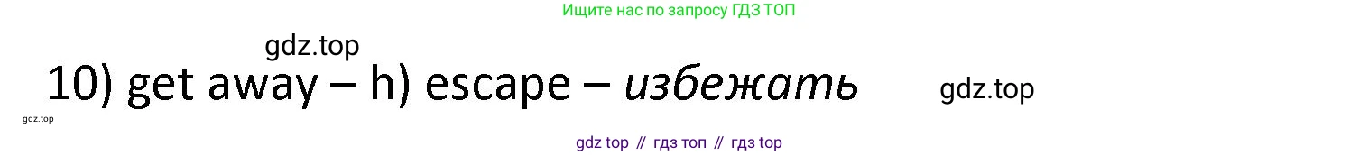 Английский язык (english), 7 класс сборник грамматических упражнений, автор: Смирнов Алексей Валерьевич, издательство Просвещение, Москва, 2023, белого цвета, страница 24, номер 1, Решение 1 (2023-2027) (продолжение 2)