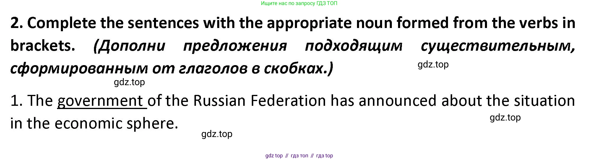 Английский язык (english), 7 класс сборник грамматических упражнений, автор: Смирнов Алексей Валерьевич, издательство Просвещение, Москва, 2023, белого цвета, страница 25, номер 2, Решение 1 (2023-2027)
