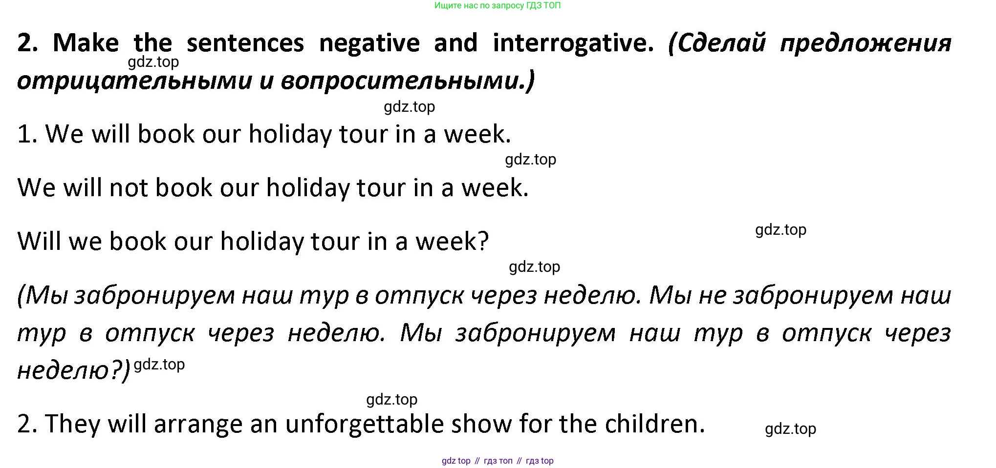 Английский язык (english), 7 класс сборник грамматических упражнений, автор: Смирнов Алексей Валерьевич, издательство Просвещение, Москва, 2023, белого цвета, страница 26, номер 2, Решение 1 (2023-2027)