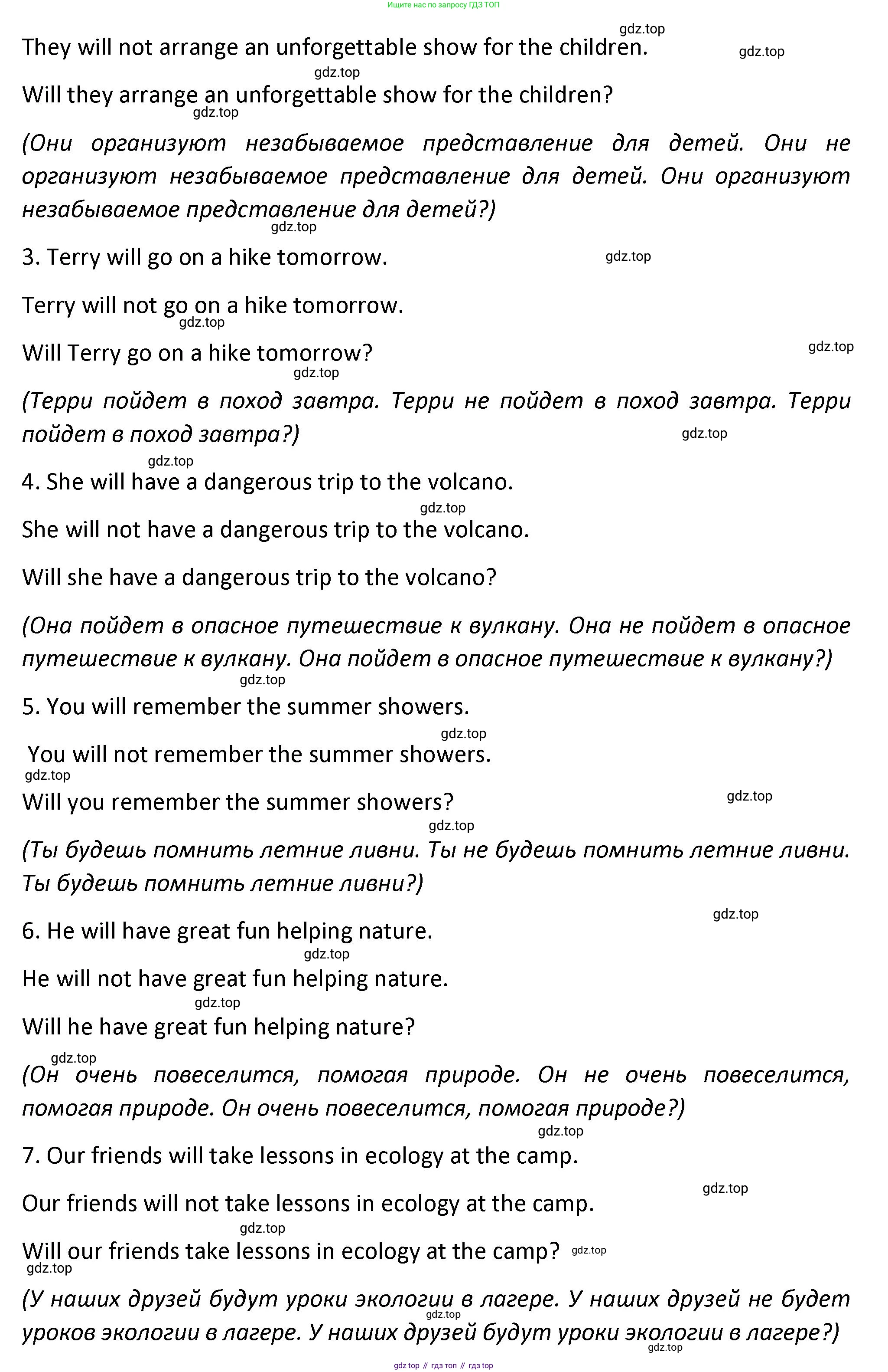 Английский язык (english), 7 класс сборник грамматических упражнений, автор: Смирнов Алексей Валерьевич, издательство Просвещение, Москва, 2023, белого цвета, страница 26, номер 2, Решение 1 (2023-2027) (продолжение 2)