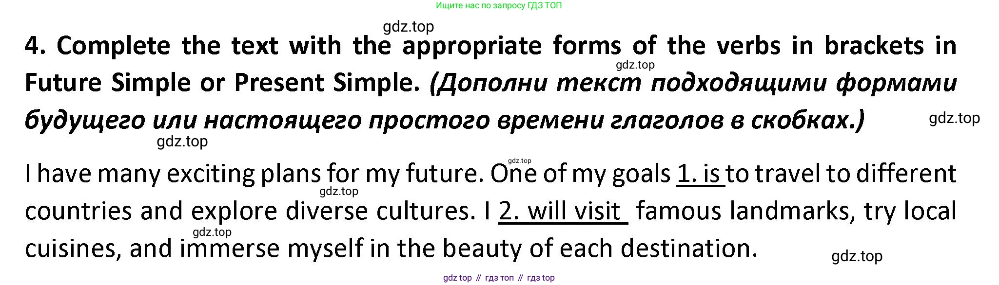 Английский язык (english), 7 класс сборник грамматических упражнений, автор: Смирнов Алексей Валерьевич, издательство Просвещение, Москва, 2023, белого цвета, страница 27, номер 4, Решение 1 (2023-2027)
