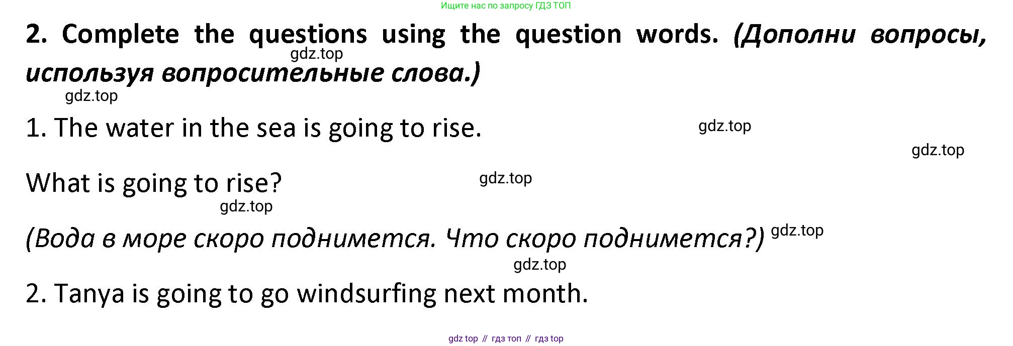 Английский язык (english), 7 класс сборник грамматических упражнений, автор: Смирнов Алексей Валерьевич, издательство Просвещение, Москва, 2023, белого цвета, страница 28, номер 2, Решение 1 (2023-2027)