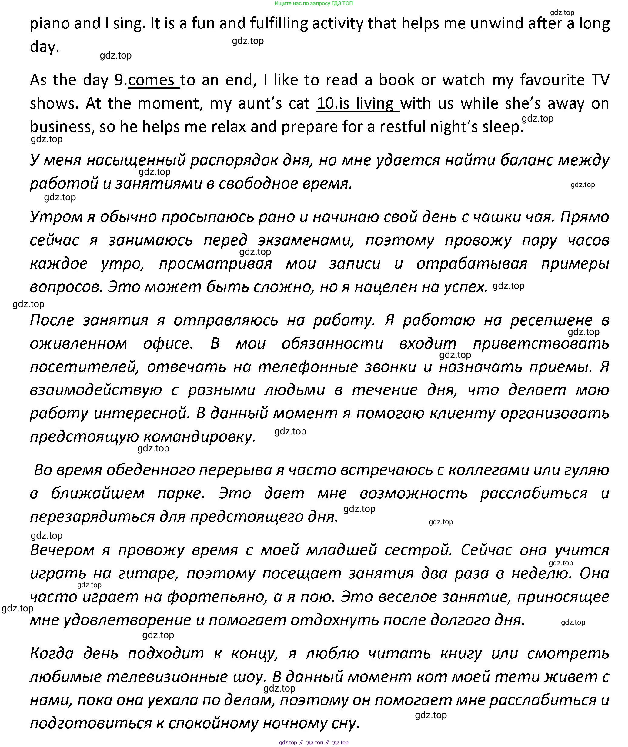 Английский язык (english), 7 класс сборник грамматических упражнений, автор: Смирнов Алексей Валерьевич, издательство Просвещение, Москва, 2023, белого цвета, страница 29, номер 2, Решение 1 (2023-2027) (продолжение 2)