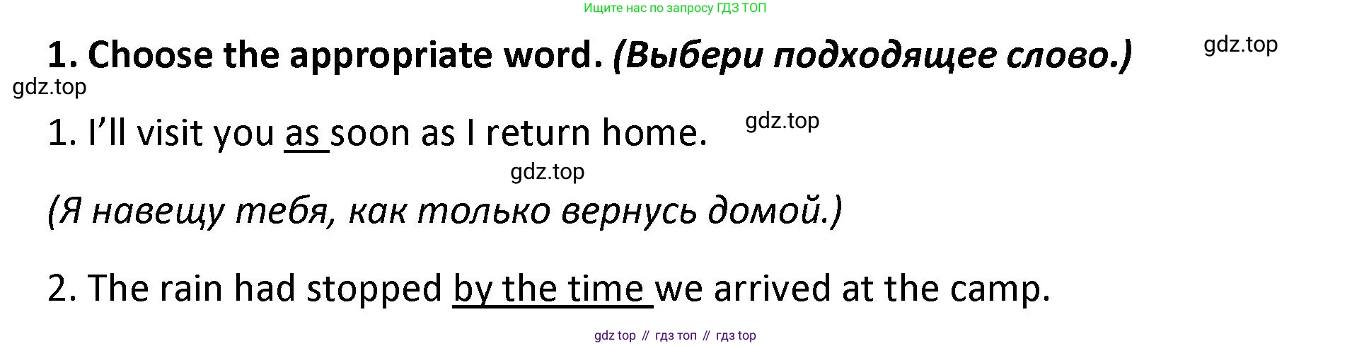 Английский язык (english), 7 класс сборник грамматических упражнений, автор: Смирнов Алексей Валерьевич, издательство Просвещение, Москва, 2023, белого цвета, страница 30, номер 1, Решение 1 (2023-2027)