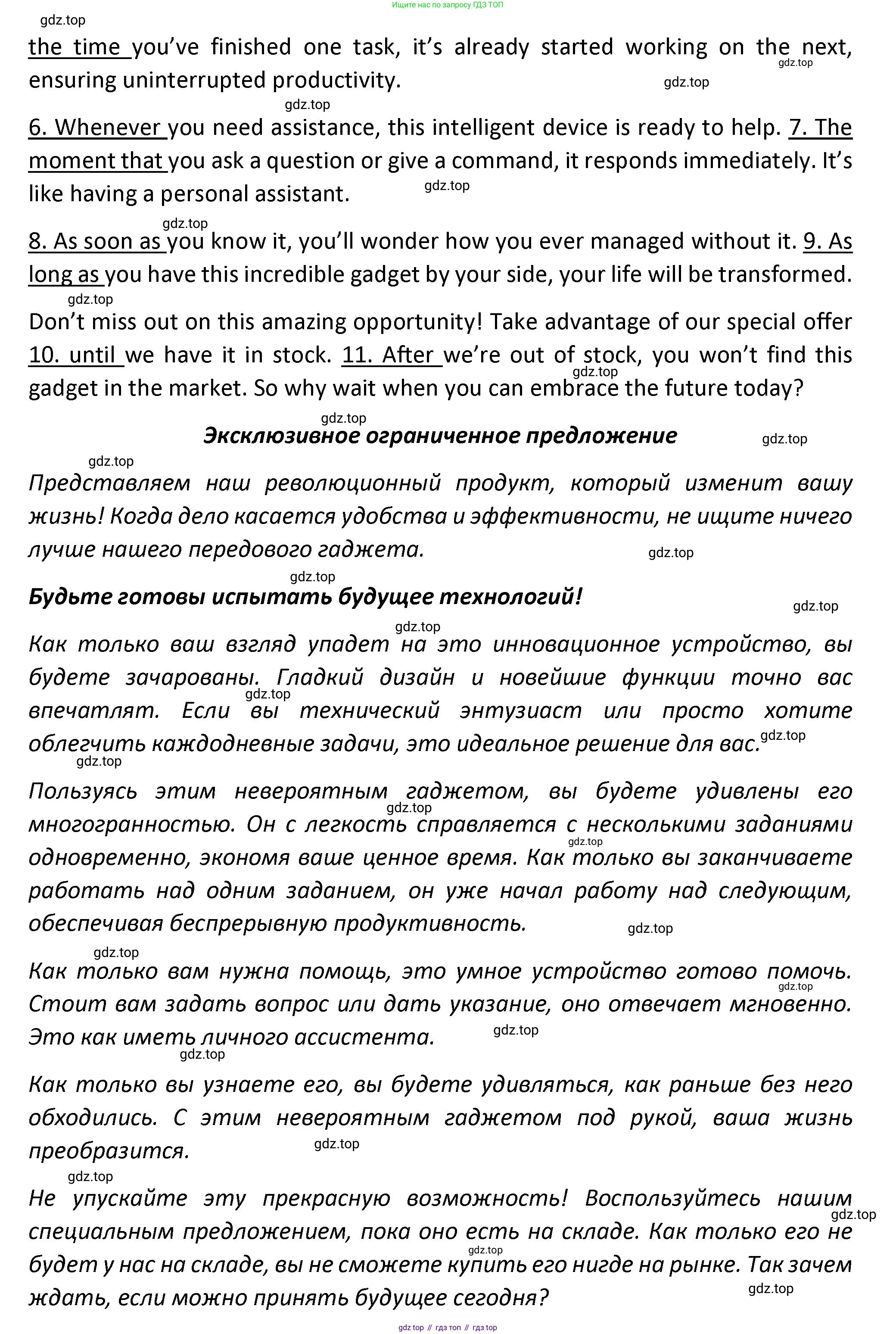 Английский язык (english), 7 класс сборник грамматических упражнений, автор: Смирнов Алексей Валерьевич, издательство Просвещение, Москва, 2023, белого цвета, страница 30, номер 2, Решение 1 (2023-2027) (продолжение 2)