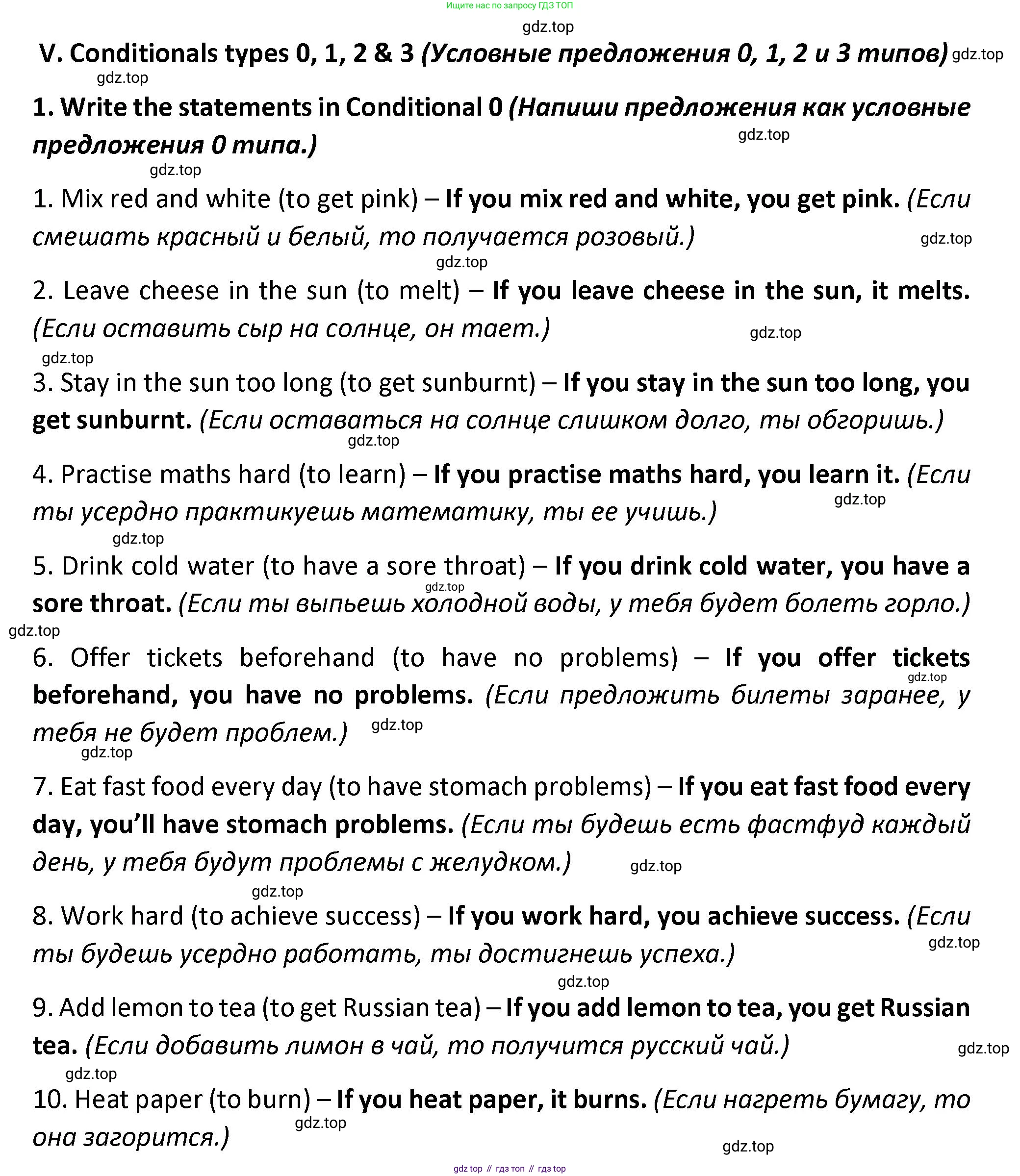 Английский язык (english), 7 класс сборник грамматических упражнений, автор: Смирнов Алексей Валерьевич, издательство Просвещение, Москва, 2023, белого цвета, страница 31, номер 1, Решение 1 (2023-2027)