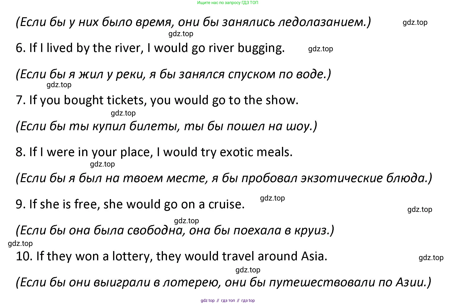 Английский язык (english), 7 класс сборник грамматических упражнений, автор: Смирнов Алексей Валерьевич, издательство Просвещение, Москва, 2023, белого цвета, страница 31, номер 3, Решение 1 (2023-2027) (продолжение 2)