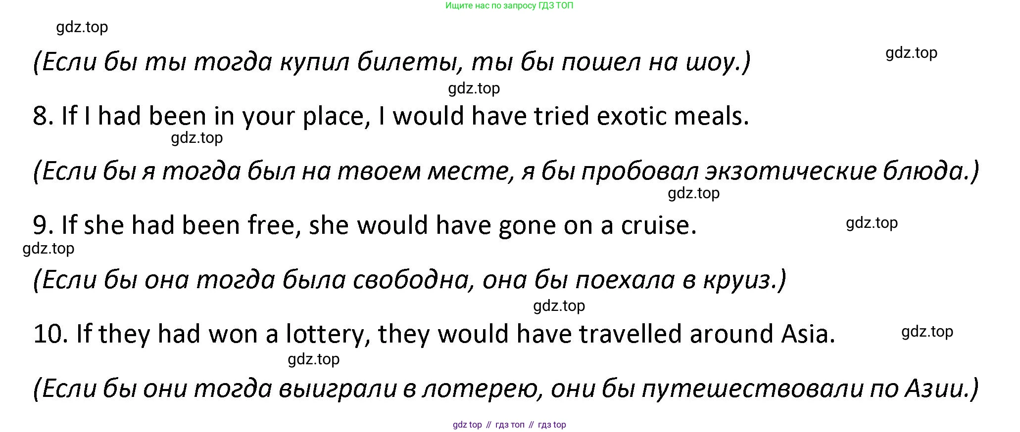 Английский язык (english), 7 класс сборник грамматических упражнений, автор: Смирнов Алексей Валерьевич, издательство Просвещение, Москва, 2023, белого цвета, страница 31, номер 4, Решение 1 (2023-2027) (продолжение 2)