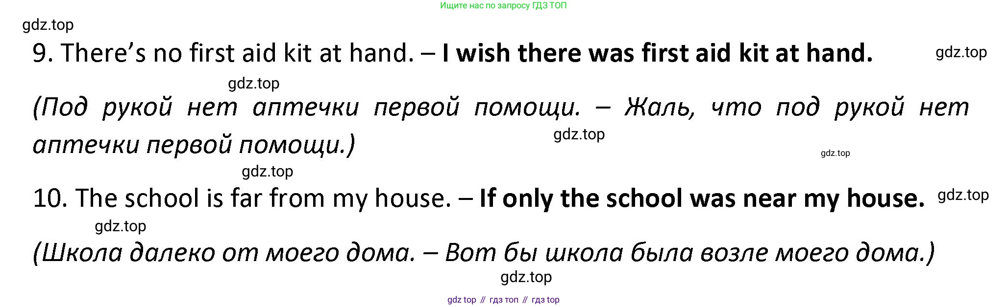 Английский язык (english), 7 класс сборник грамматических упражнений, автор: Смирнов Алексей Валерьевич, издательство Просвещение, Москва, 2023, белого цвета, страница 32, номер 1, Решение 1 (2023-2027) (продолжение 2)