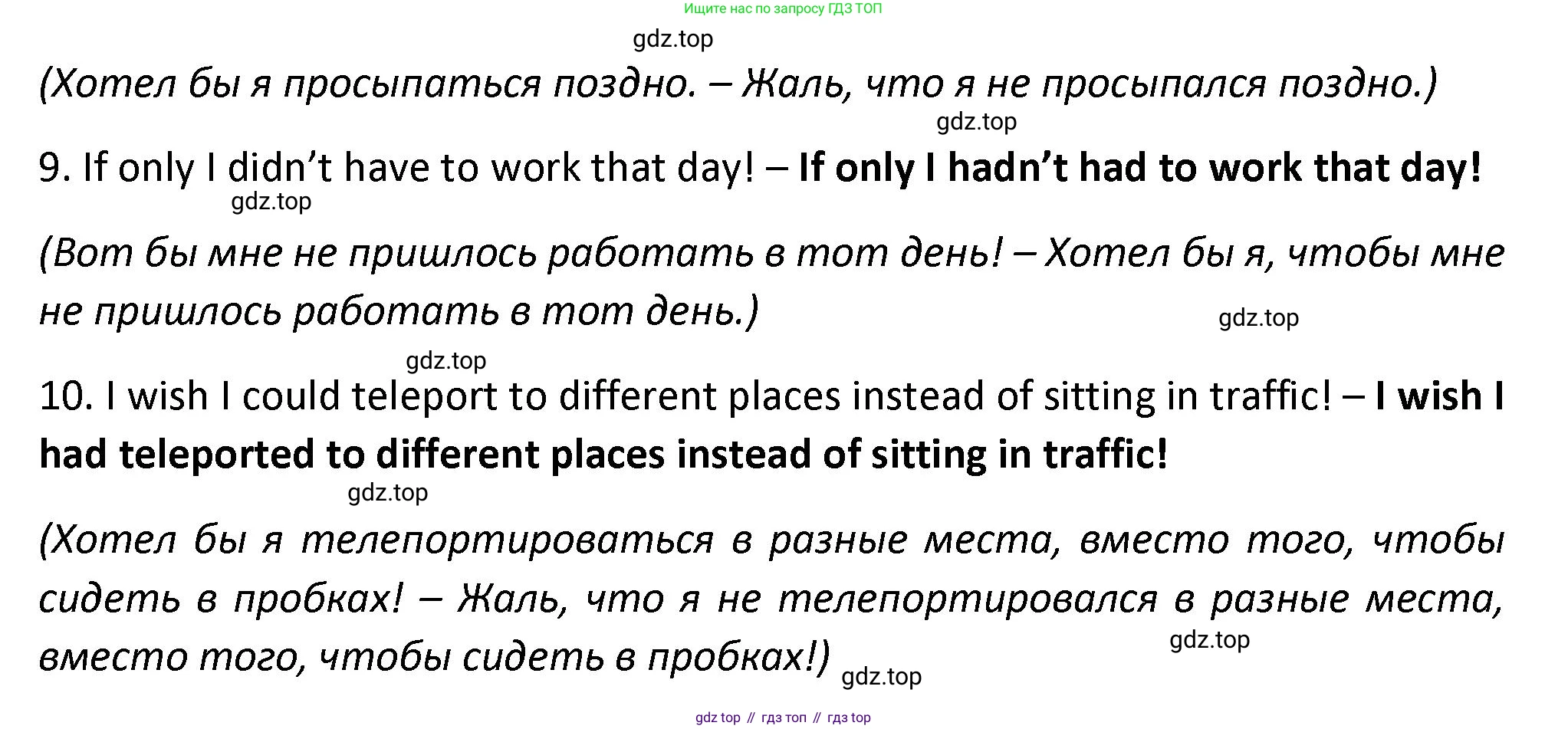 Английский язык (english), 7 класс сборник грамматических упражнений, автор: Смирнов Алексей Валерьевич, издательство Просвещение, Москва, 2023, белого цвета, страница 32, номер 2, Решение 1 (2023-2027) (продолжение 2)