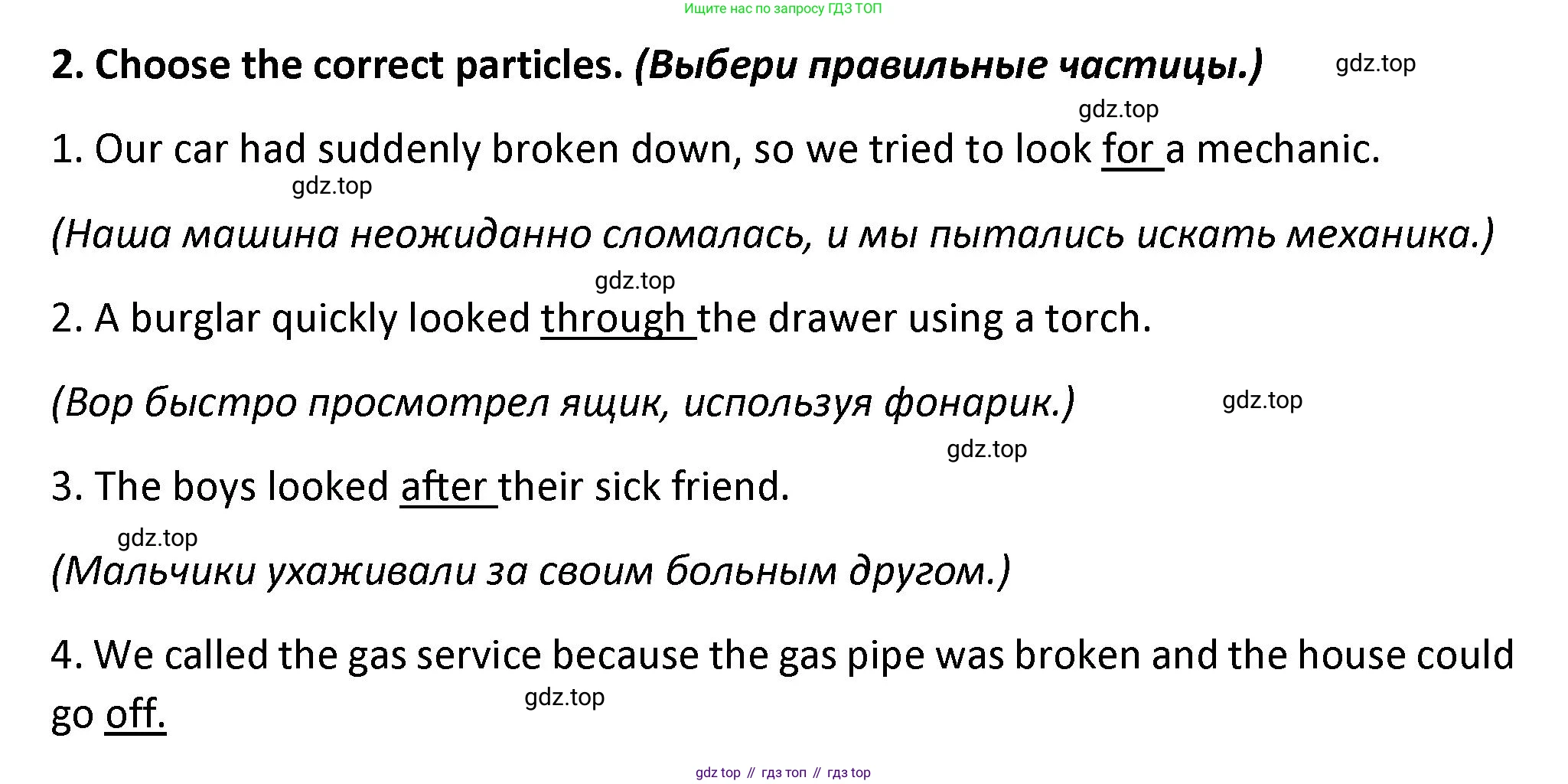 Английский язык (english), 7 класс сборник грамматических упражнений, автор: Смирнов Алексей Валерьевич, издательство Просвещение, Москва, 2023, белого цвета, страница 33, номер 2, Решение 1 (2023-2027)