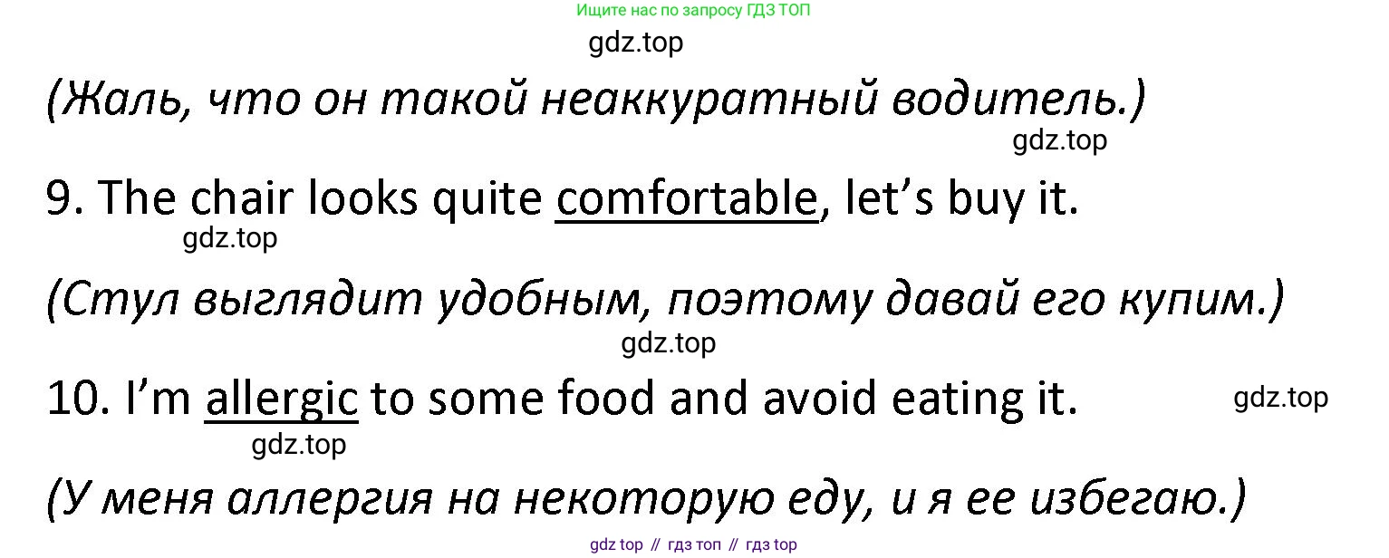 Английский язык (english), 7 класс сборник грамматических упражнений, автор: Смирнов Алексей Валерьевич, издательство Просвещение, Москва, 2023, белого цвета, страница 34, номер 2, Решение 1 (2023-2027) (продолжение 2)