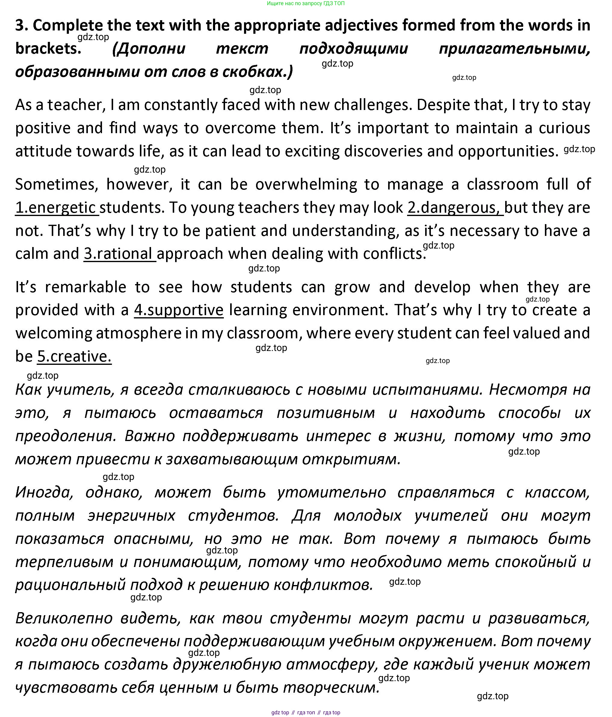 Английский язык (english), 7 класс сборник грамматических упражнений, автор: Смирнов Алексей Валерьевич, издательство Просвещение, Москва, 2023, белого цвета, страница 34, номер 3, Решение 1 (2023-2027)