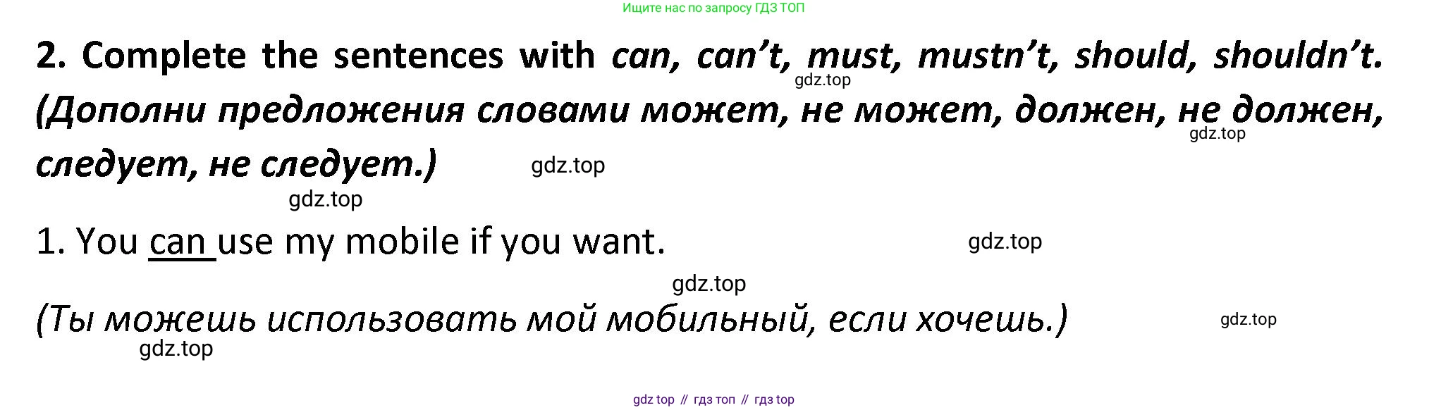 Английский язык (english), 7 класс сборник грамматических упражнений, автор: Смирнов Алексей Валерьевич, издательство Просвещение, Москва, 2023, белого цвета, страница 35, номер 2, Решение 1 (2023-2027)