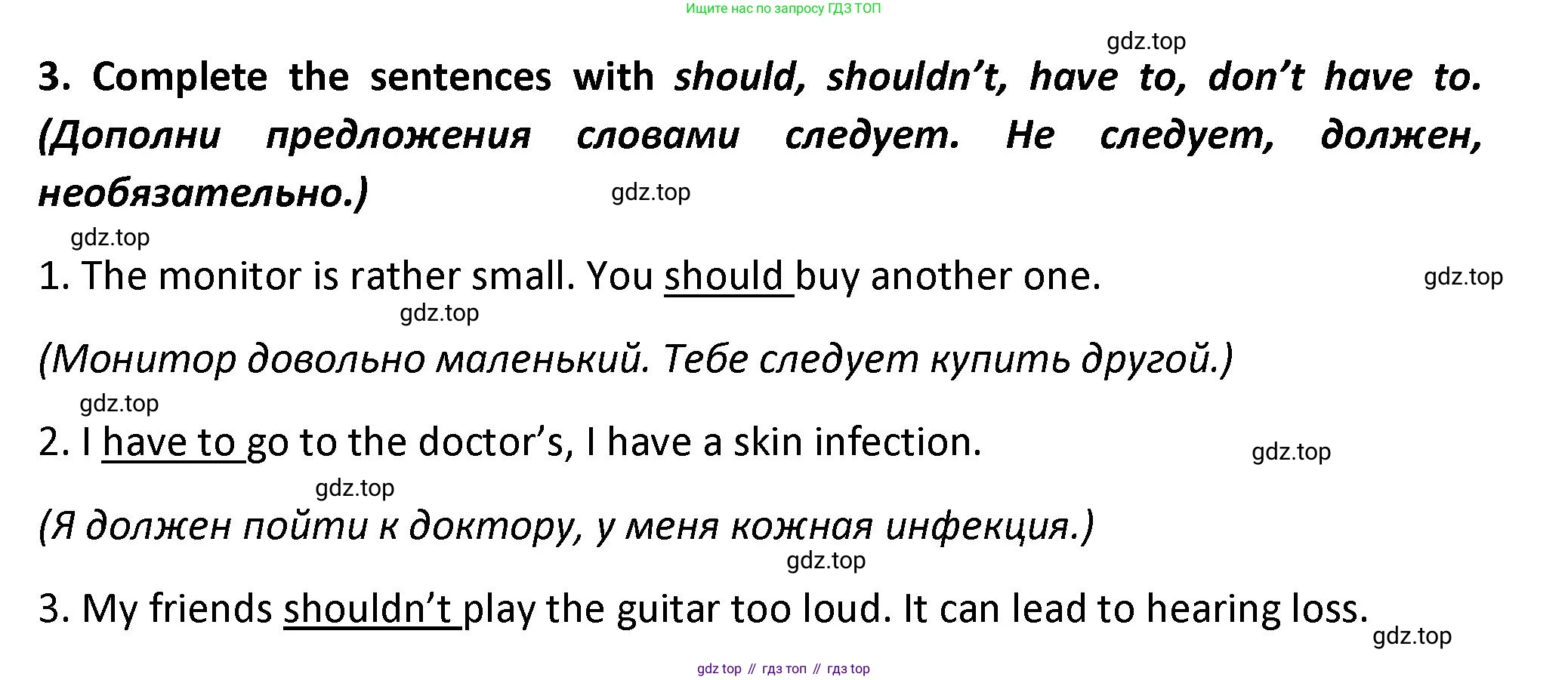 Английский язык (english), 7 класс сборник грамматических упражнений, автор: Смирнов Алексей Валерьевич, издательство Просвещение, Москва, 2023, белого цвета, страница 35, номер 3, Решение 1 (2023-2027)