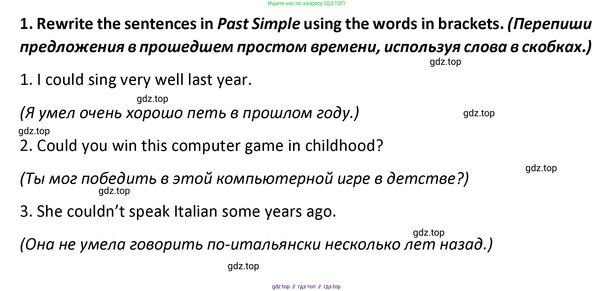 Английский язык (english), 7 класс сборник грамматических упражнений, автор: Смирнов Алексей Валерьевич, издательство Просвещение, Москва, 2023, белого цвета, страница 36, номер 1, Решение 1 (2023-2027)