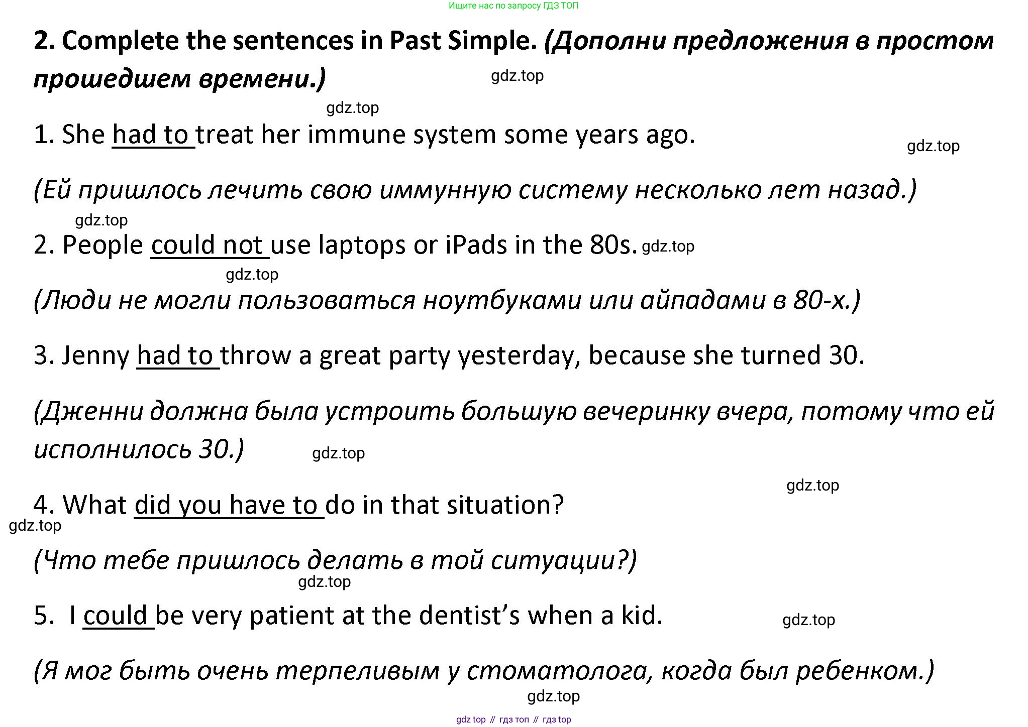 Английский язык (english), 7 класс сборник грамматических упражнений, автор: Смирнов Алексей Валерьевич, издательство Просвещение, Москва, 2023, белого цвета, страница 36, номер 2, Решение 1 (2023-2027)