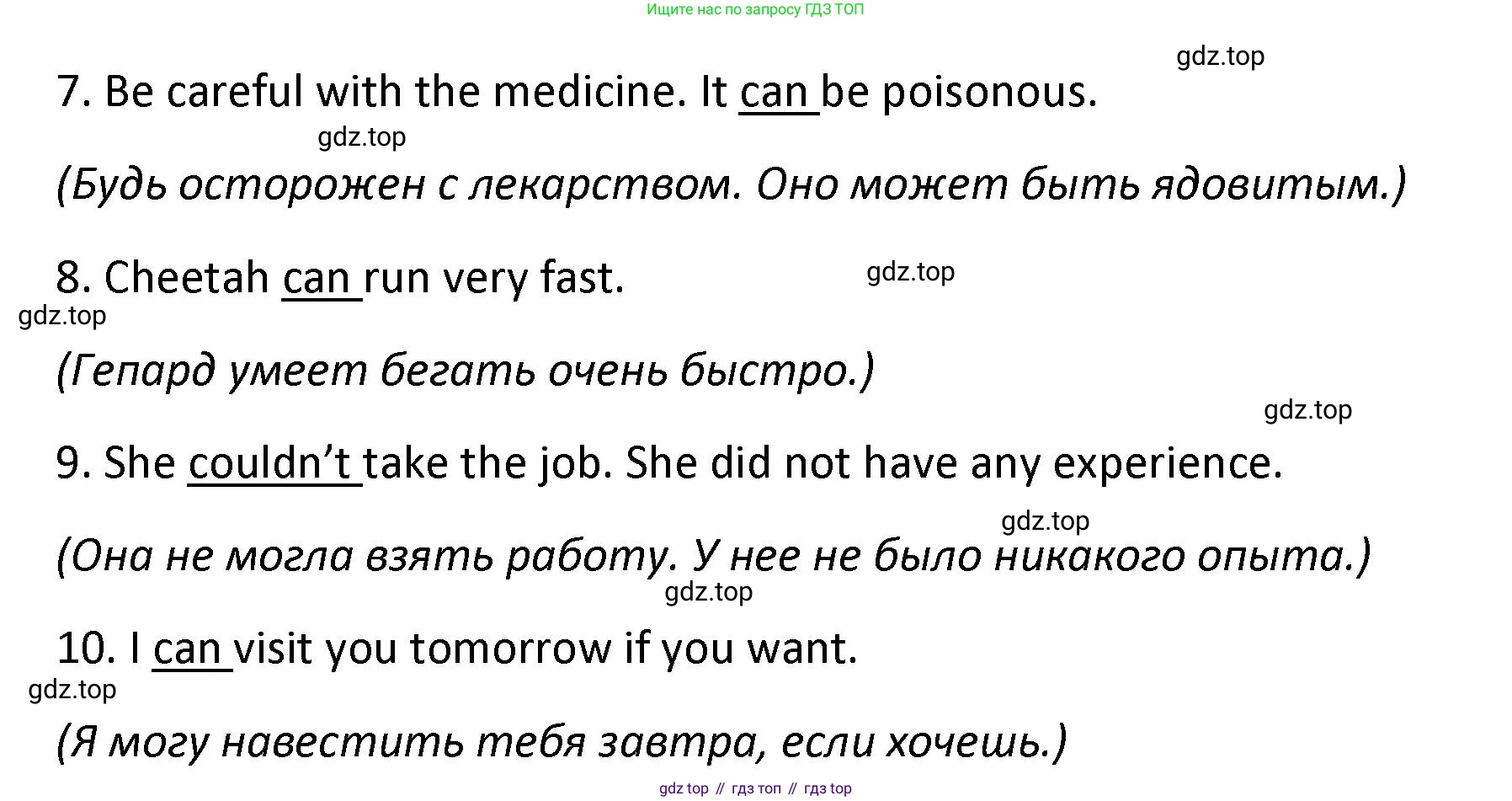 Английский язык (english), 7 класс сборник грамматических упражнений, автор: Смирнов Алексей Валерьевич, издательство Просвещение, Москва, 2023, белого цвета, страница 37, номер 5, Решение 1 (2023-2027) (продолжение 2)