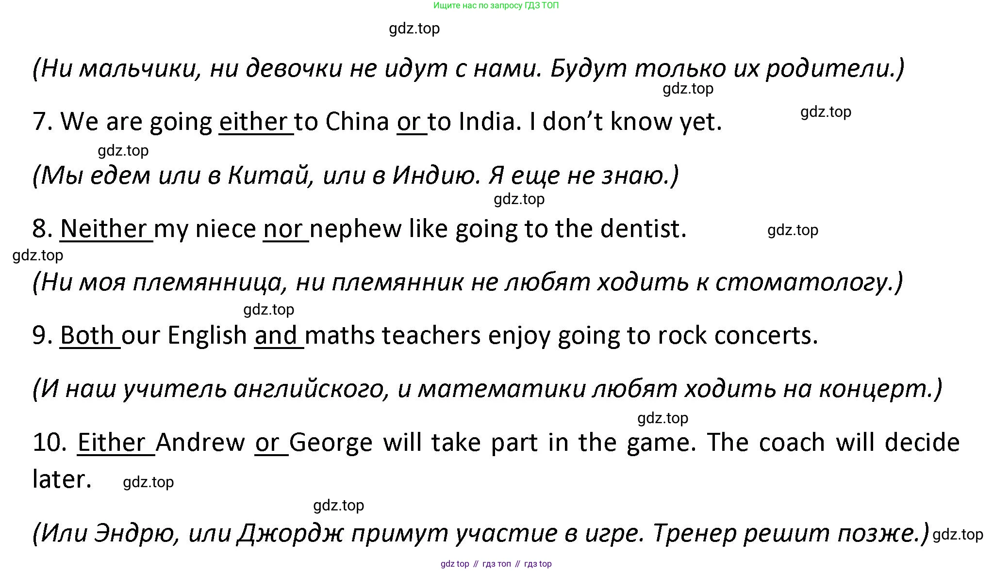 Английский язык (english), 7 класс сборник грамматических упражнений, автор: Смирнов Алексей Валерьевич, издательство Просвещение, Москва, 2023, белого цвета, страница 39, номер 2, Решение 1 (2023-2027) (продолжение 2)