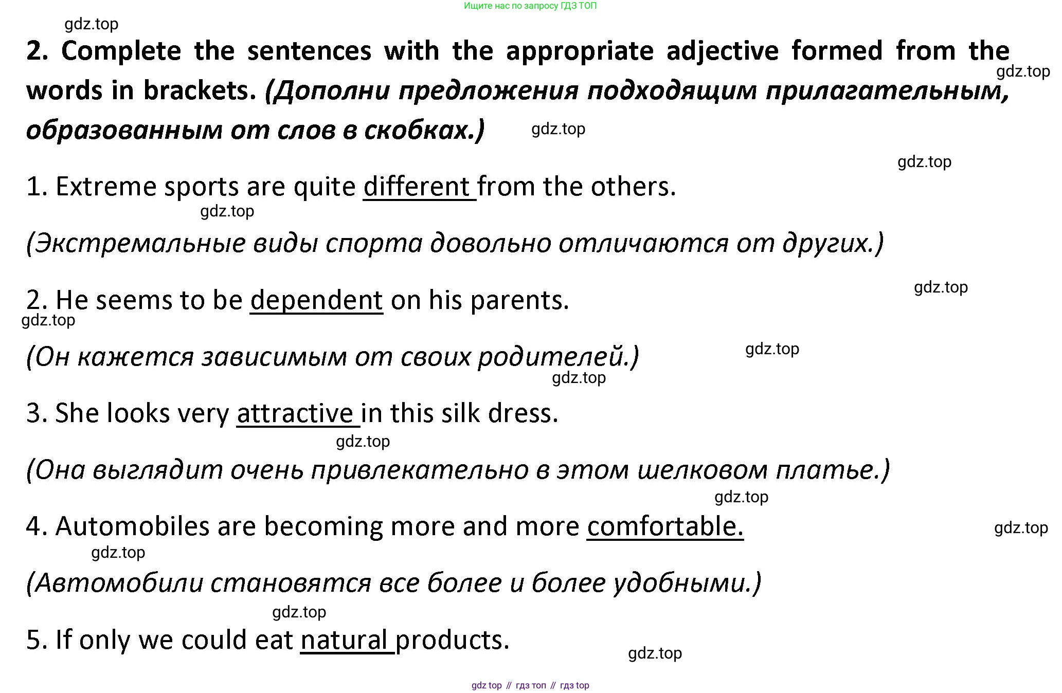 Английский язык (english), 7 класс сборник грамматических упражнений, автор: Смирнов Алексей Валерьевич, издательство Просвещение, Москва, 2023, белого цвета, страница 41, номер 2, Решение 1 (2023-2027)