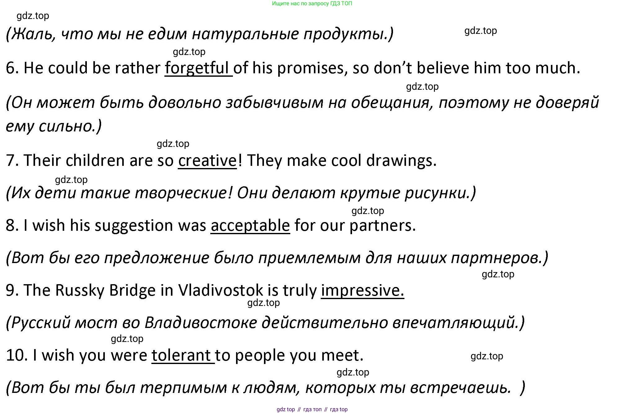 Английский язык (english), 7 класс сборник грамматических упражнений, автор: Смирнов Алексей Валерьевич, издательство Просвещение, Москва, 2023, белого цвета, страница 41, номер 2, Решение 1 (2023-2027) (продолжение 2)