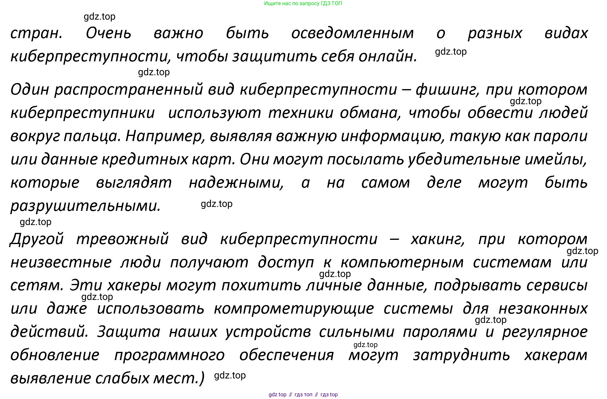 Английский язык (english), 7 класс сборник грамматических упражнений, автор: Смирнов Алексей Валерьевич, издательство Просвещение, Москва, 2023, белого цвета, страница 41, номер 3, Решение 1 (2023-2027) (продолжение 2)