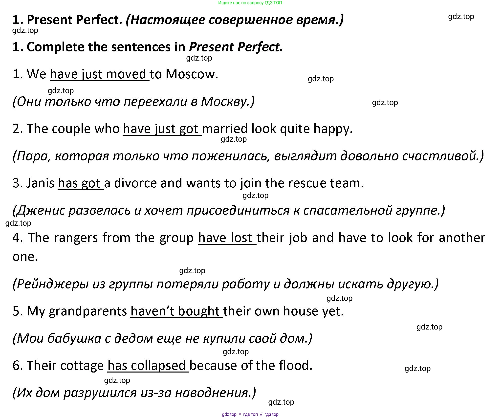 Английский язык (english), 7 класс сборник грамматических упражнений, автор: Смирнов Алексей Валерьевич, издательство Просвещение, Москва, 2023, белого цвета, страница 42, номер 1, Решение 1 (2023-2027)