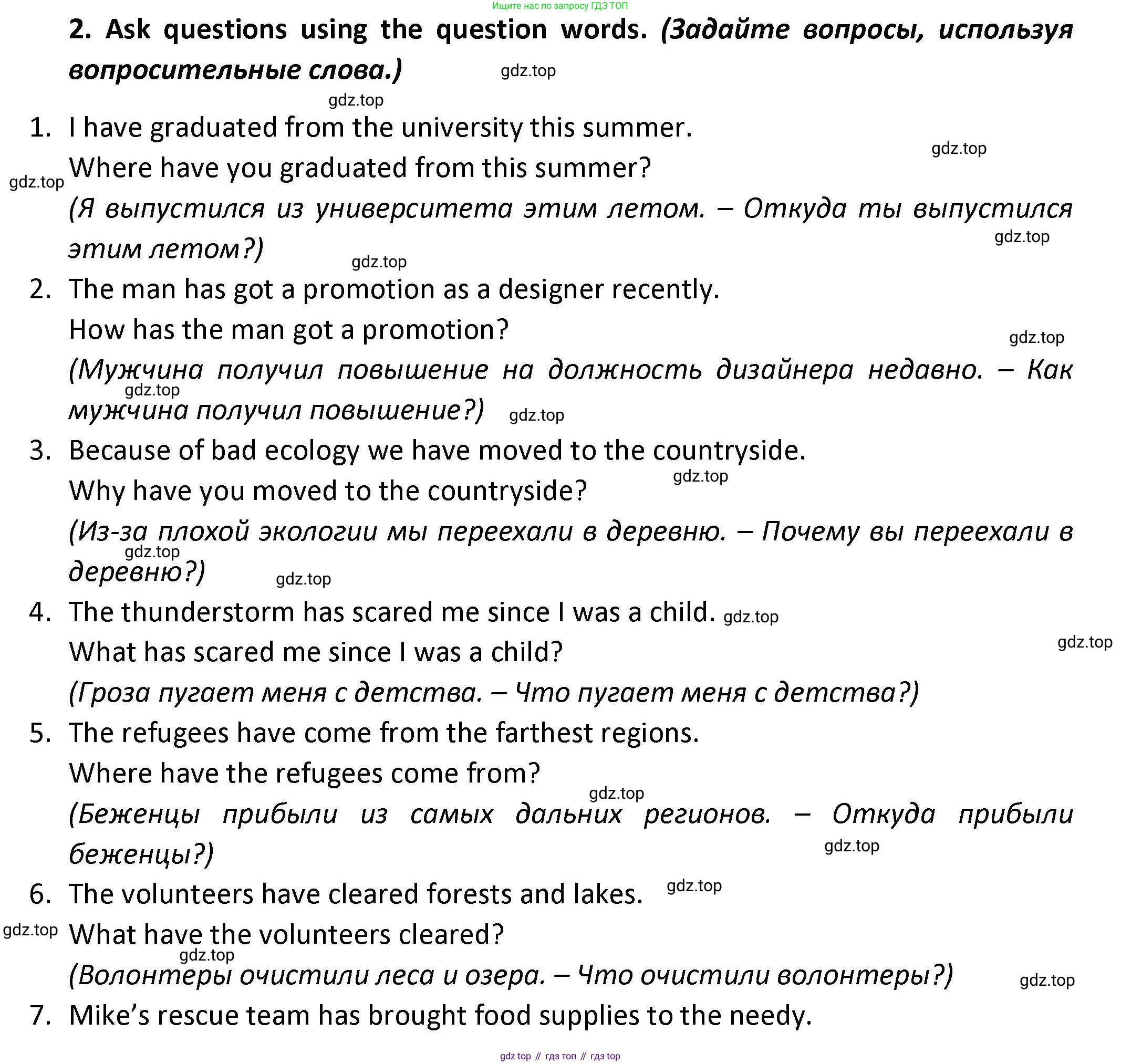Английский язык (english), 7 класс сборник грамматических упражнений, автор: Смирнов Алексей Валерьевич, издательство Просвещение, Москва, 2023, белого цвета, страница 42, номер 2, Решение 1 (2023-2027)