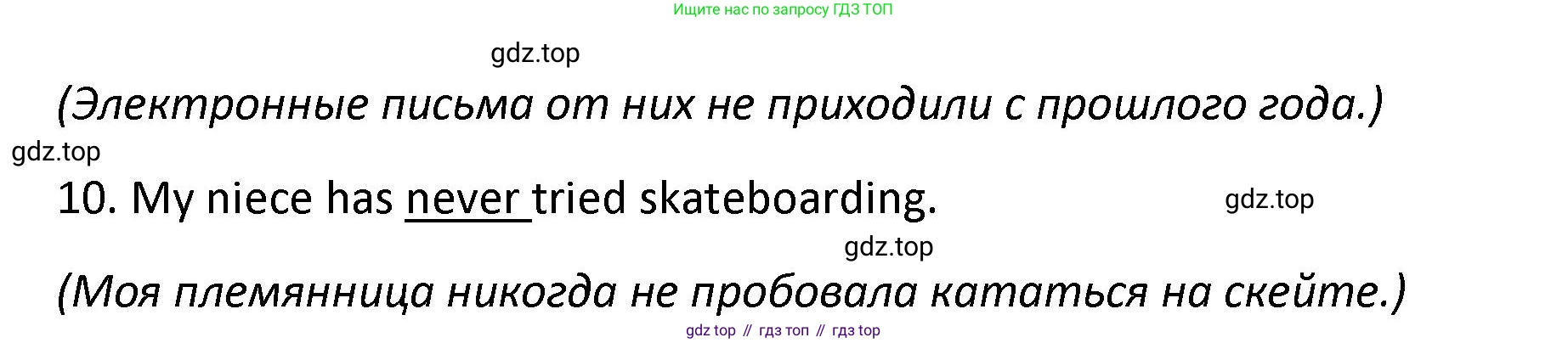 Английский язык (english), 7 класс сборник грамматических упражнений, автор: Смирнов Алексей Валерьевич, издательство Просвещение, Москва, 2023, белого цвета, страница 42, номер 3, Решение 1 (2023-2027) (продолжение 2)