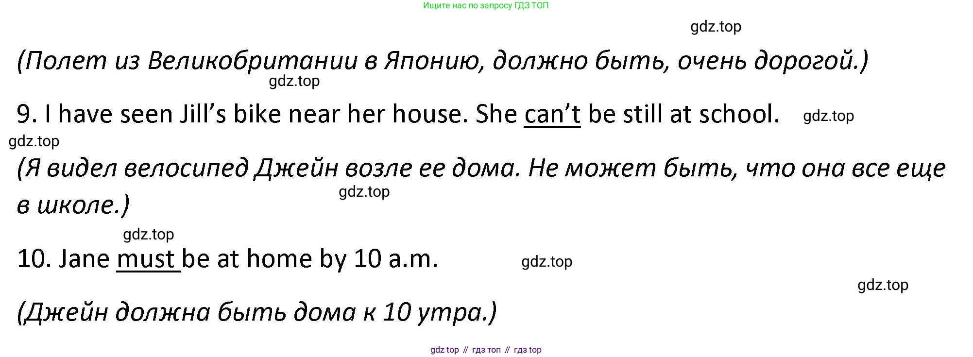 Английский язык (english), 7 класс сборник грамматических упражнений, автор: Смирнов Алексей Валерьевич, издательство Просвещение, Москва, 2023, белого цвета, страница 45, номер 1, Решение 1 (2023-2027) (продолжение 2)