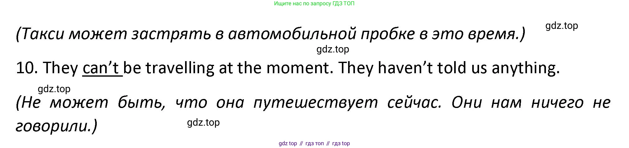Английский язык (english), 7 класс сборник грамматических упражнений, автор: Смирнов Алексей Валерьевич, издательство Просвещение, Москва, 2023, белого цвета, страница 45, номер 2, Решение 1 (2023-2027) (продолжение 2)