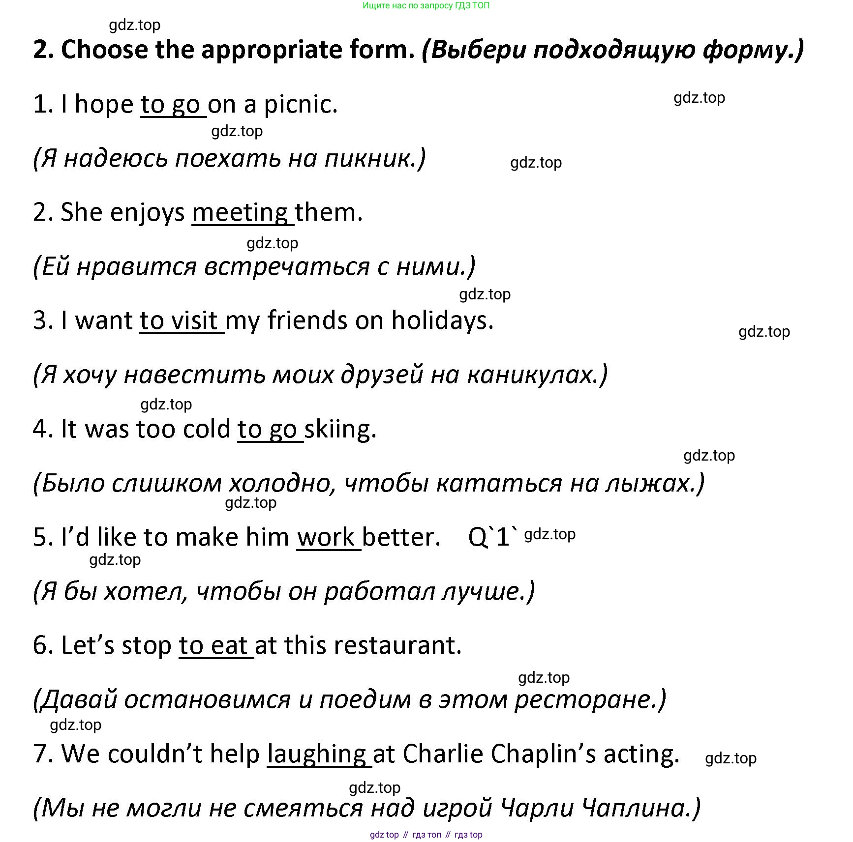 Английский язык (english), 7 класс сборник грамматических упражнений, автор: Смирнов Алексей Валерьевич, издательство Просвещение, Москва, 2023, белого цвета, страница 46, номер 2, Решение 1 (2023-2027)