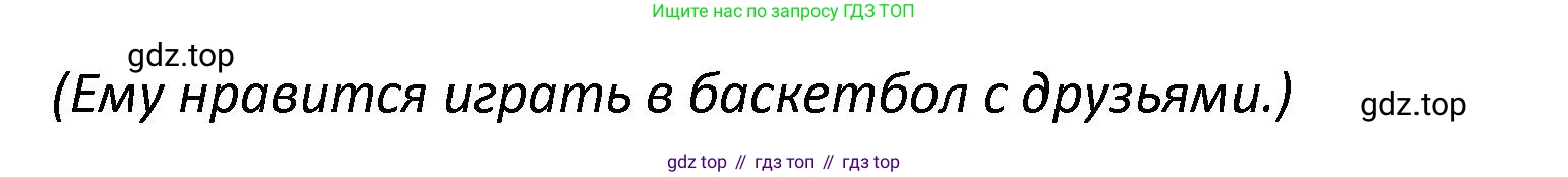 Английский язык (english), 7 класс сборник грамматических упражнений, автор: Смирнов Алексей Валерьевич, издательство Просвещение, Москва, 2023, белого цвета, страница 46, номер 3, Решение 1 (2023-2027) (продолжение 2)